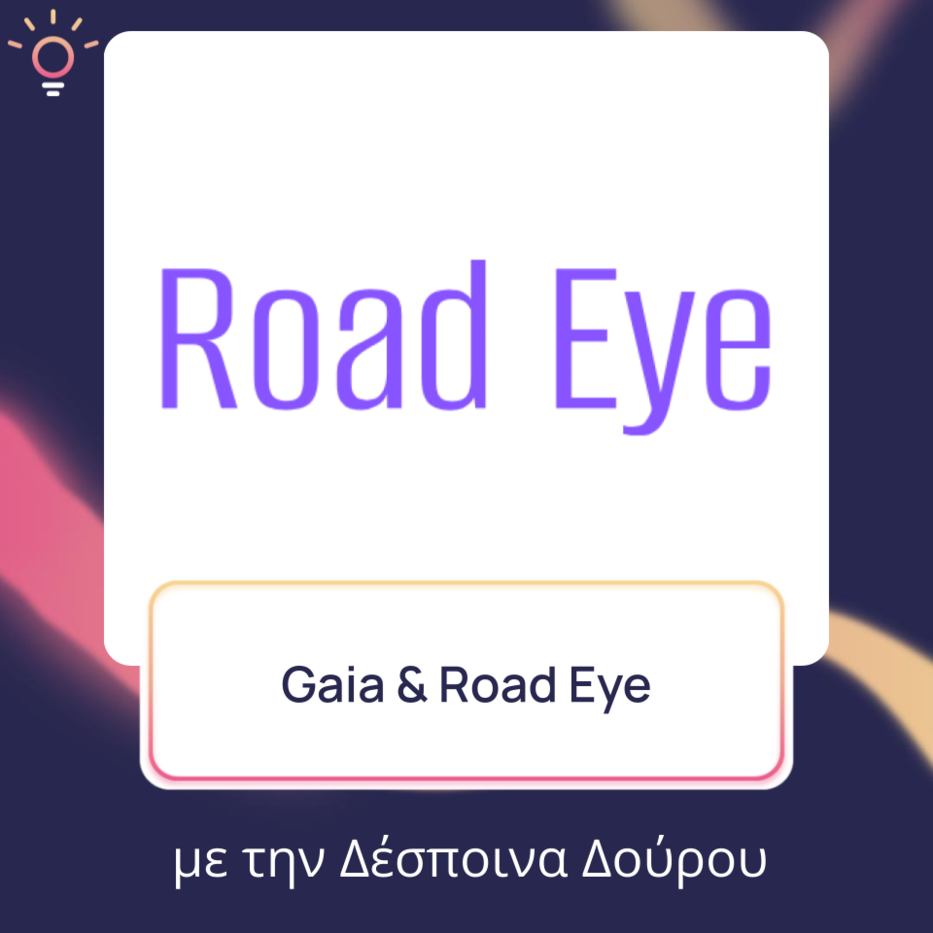 #126 Συζητάμε με την Gaia, μία από τις ομάδες που συμμετέχουν στο Apps4Athens Innovation Lab, για την ιδέα, το όραμα και τα επόμενα τους βήματα!