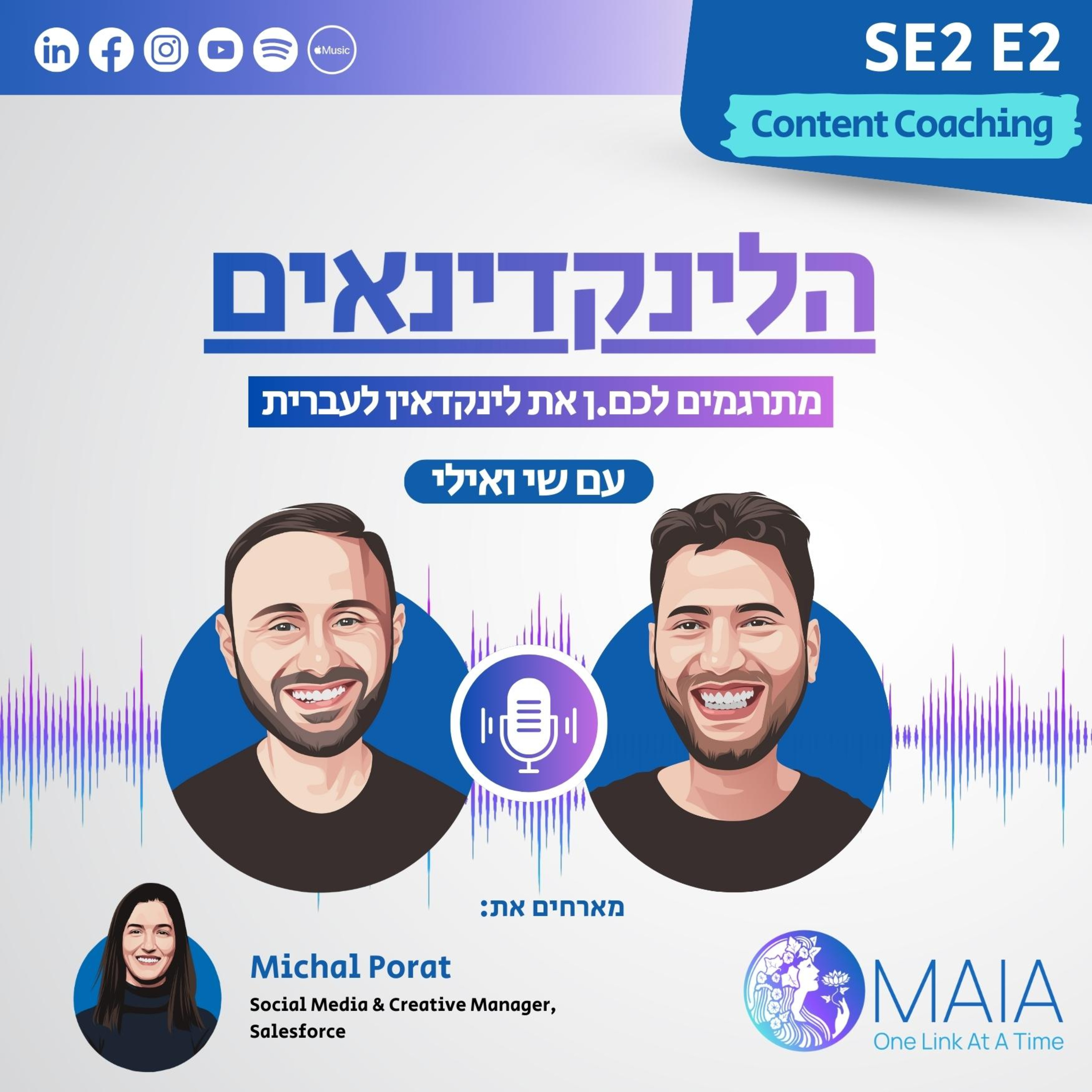 פרק ספיישל עם מיכל פורת: תוכן ומובילי דעת קהל בלינקדאין episode artwork