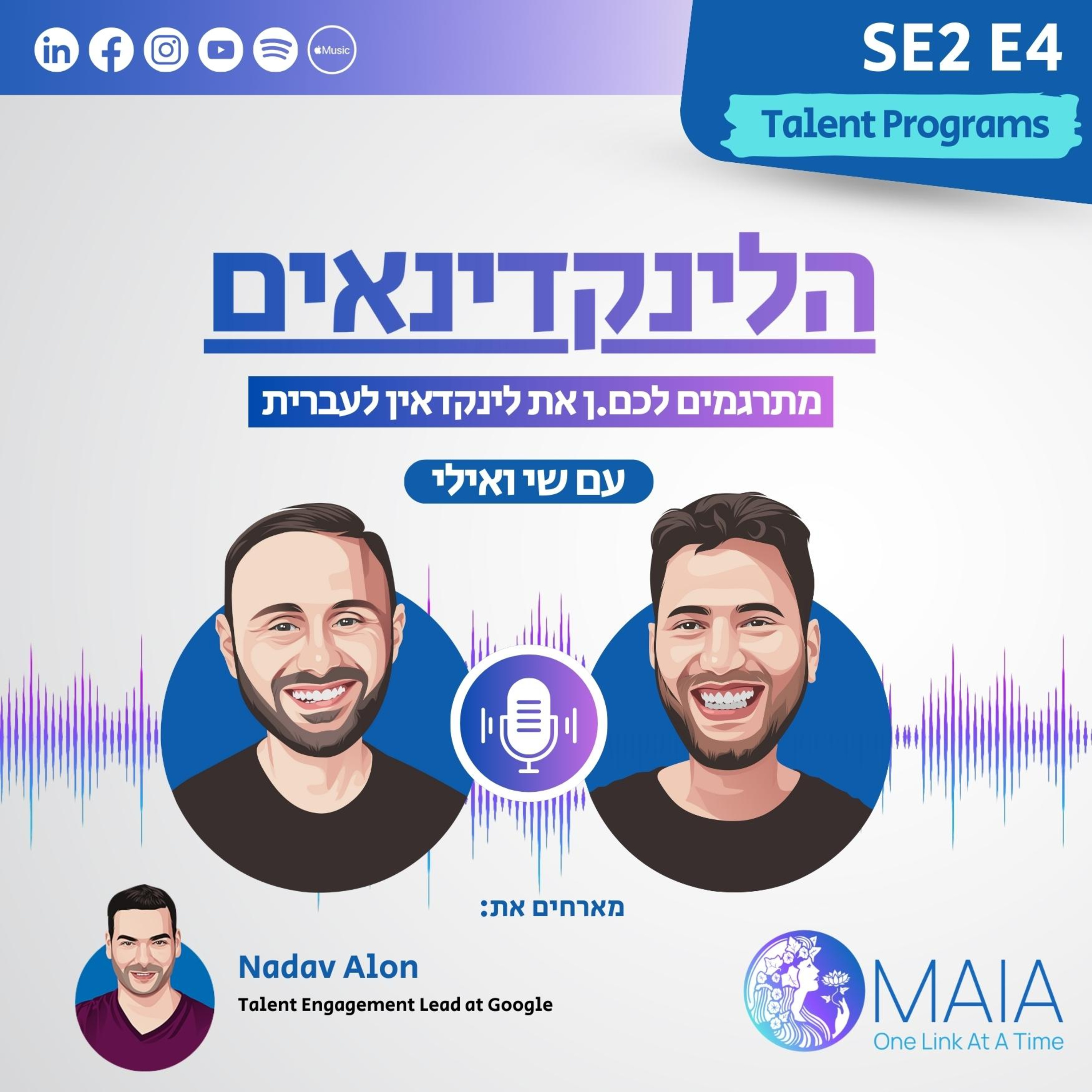 ספיישל עם נדב אלון - טאלנטים בלינקדאין episode artwork