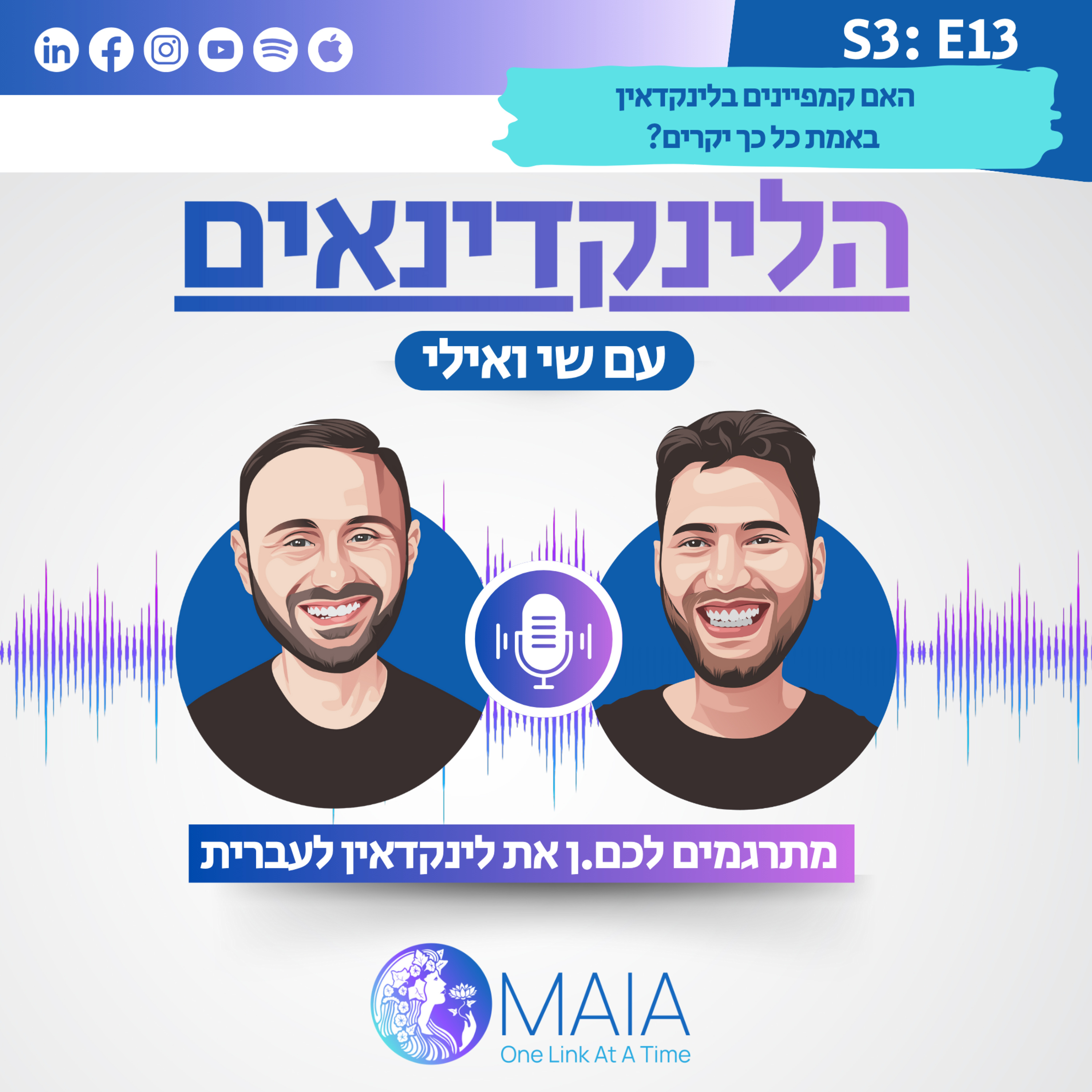 האם קמפיינים בלינקדאין באמת כל כך יקרים? episode artwork