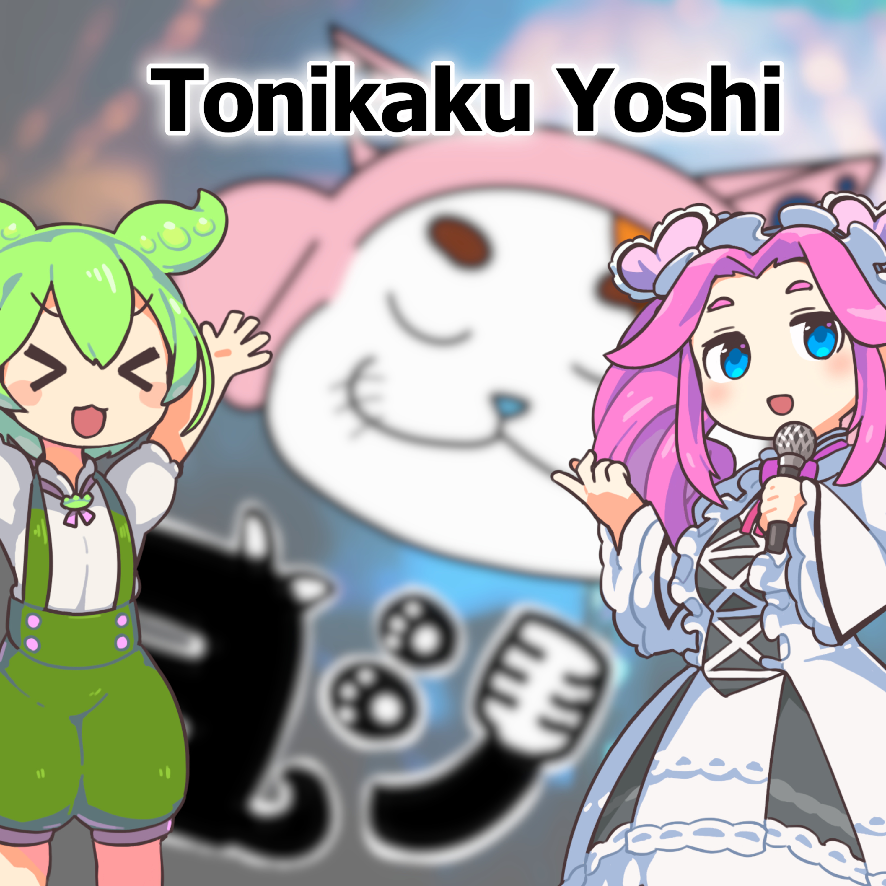 とにかくヨシ！-Tonikaku Yoshi! | Japanese Meme Society