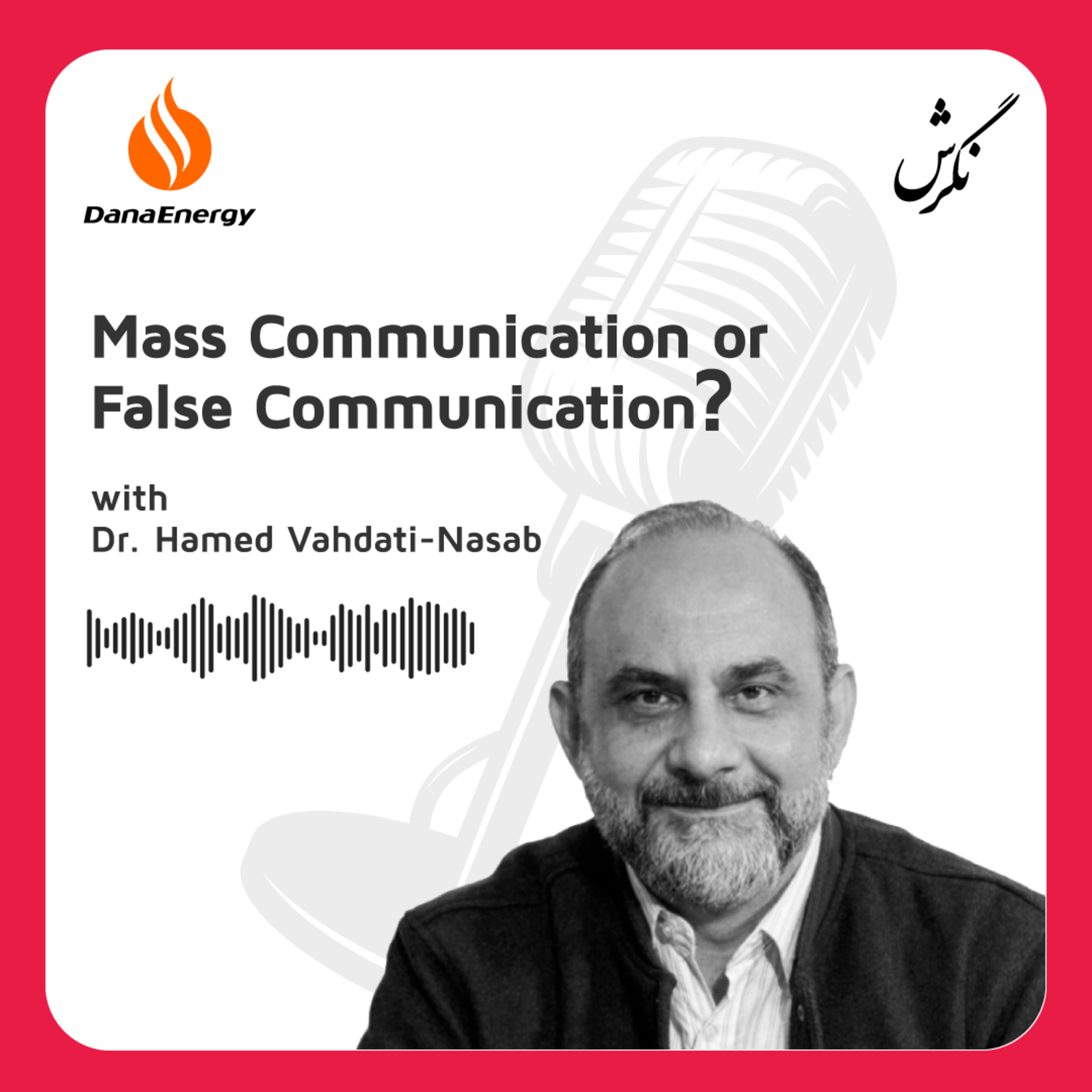 کاور Mass Communication or False Communication?