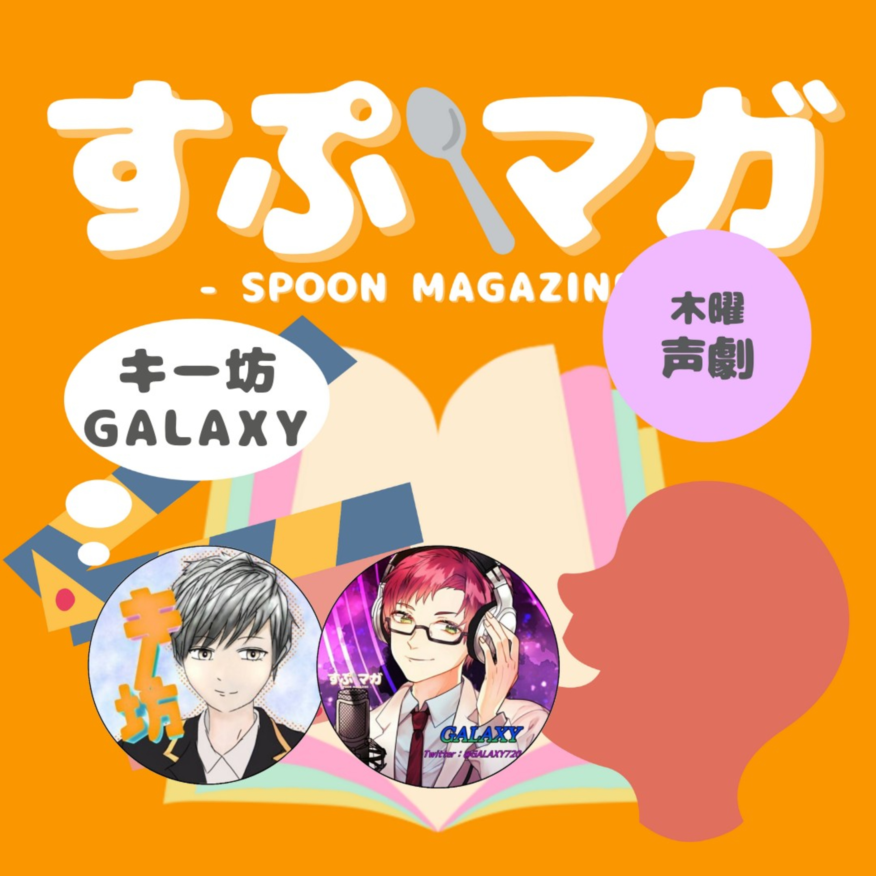 #992『愛浴』 episode artwork