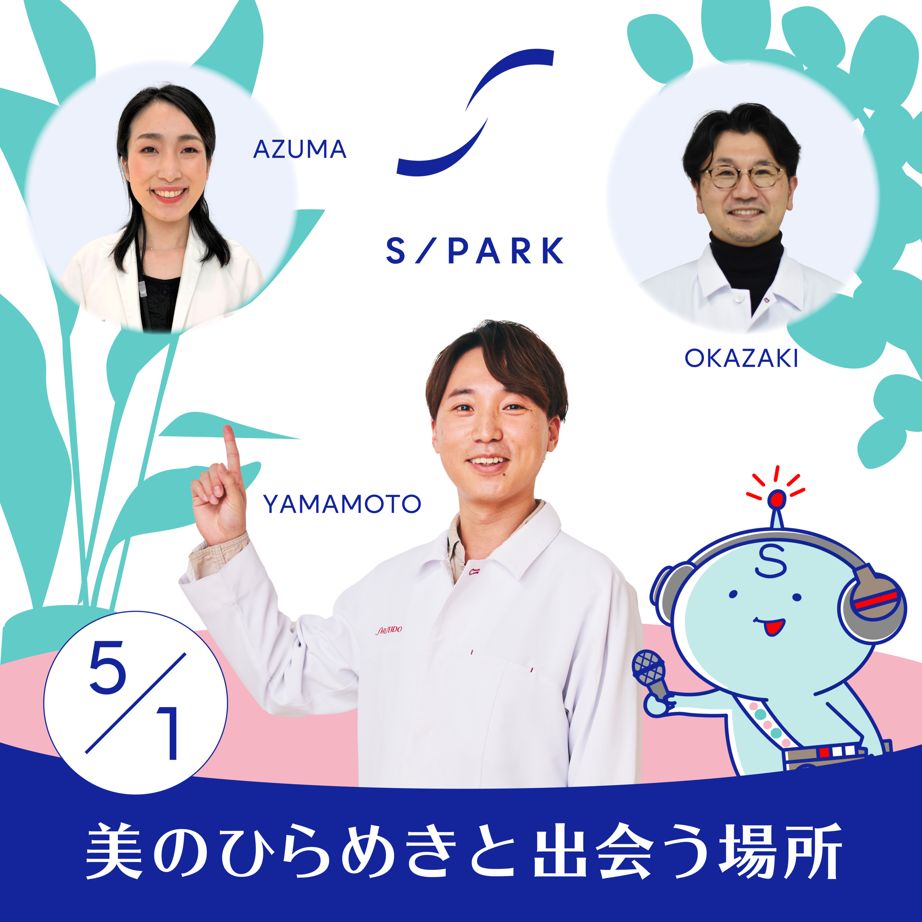 #89｜あの日、京都で見た景色。今に映し出す鏡の正体。 episode artwork