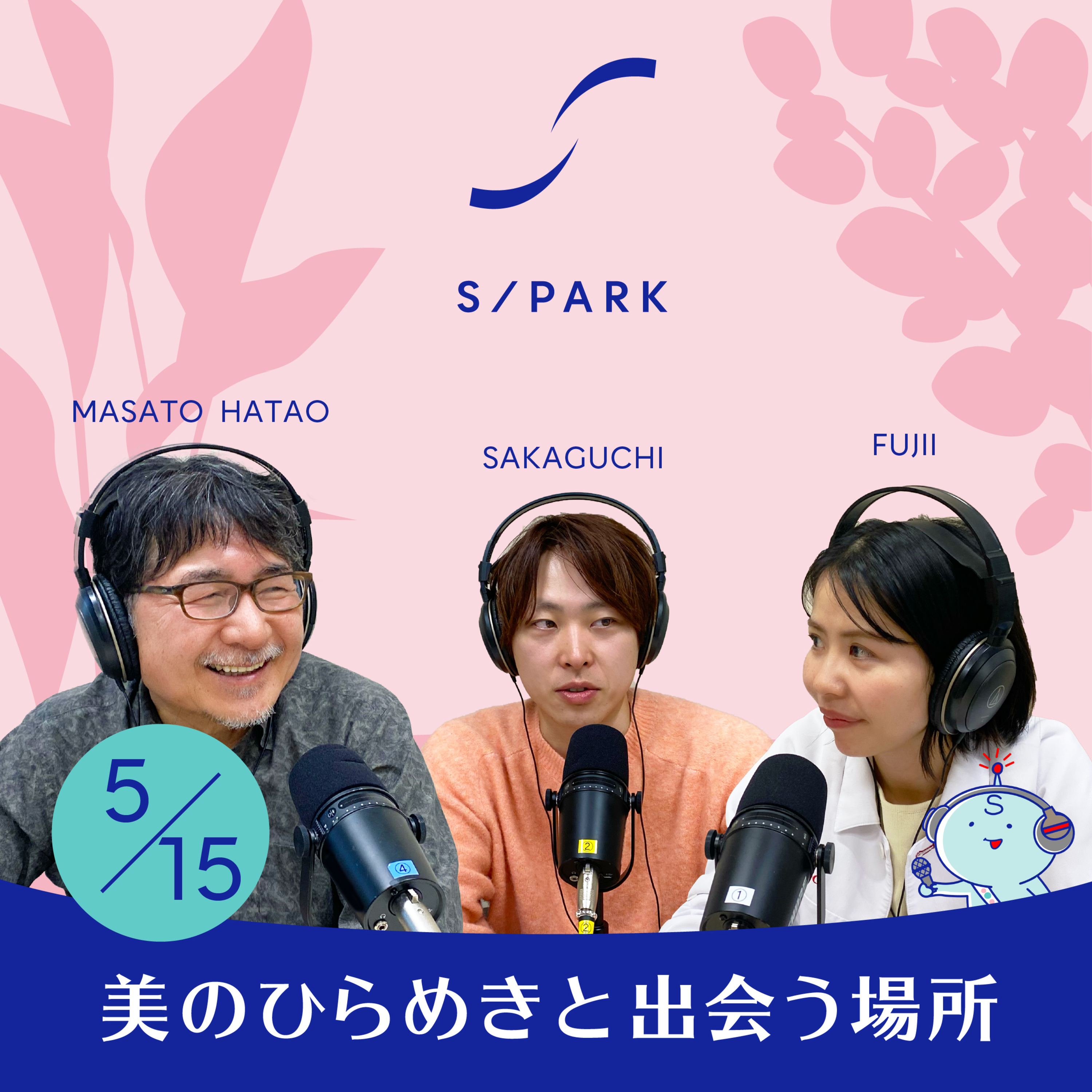 #91｜★進め！美の探究者たちよ（中編）考えて、考えて、考え抜こう！
