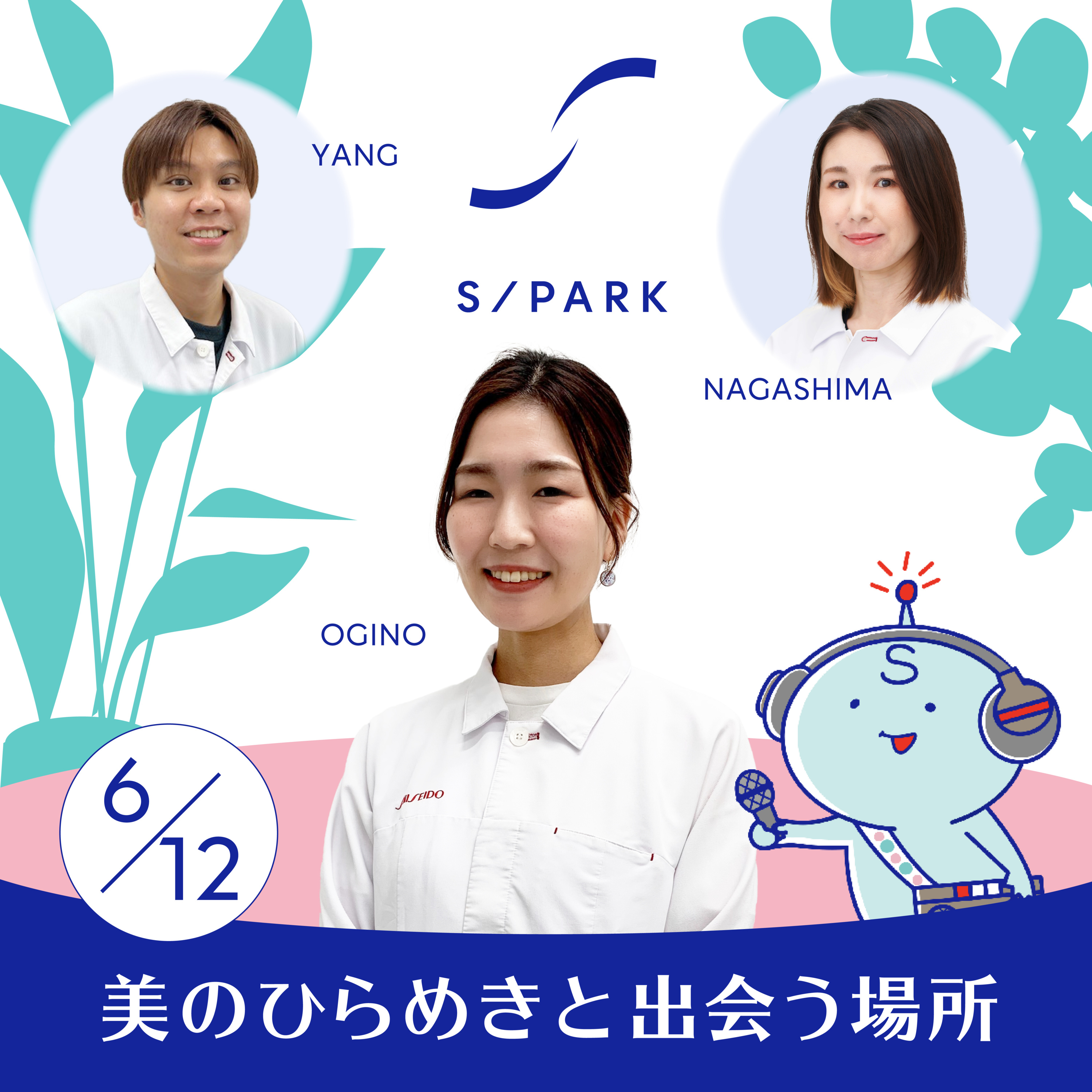 #95｜スピードキューブで感じた美しい瞬間。研究に通じる姿勢とは。 episode artwork