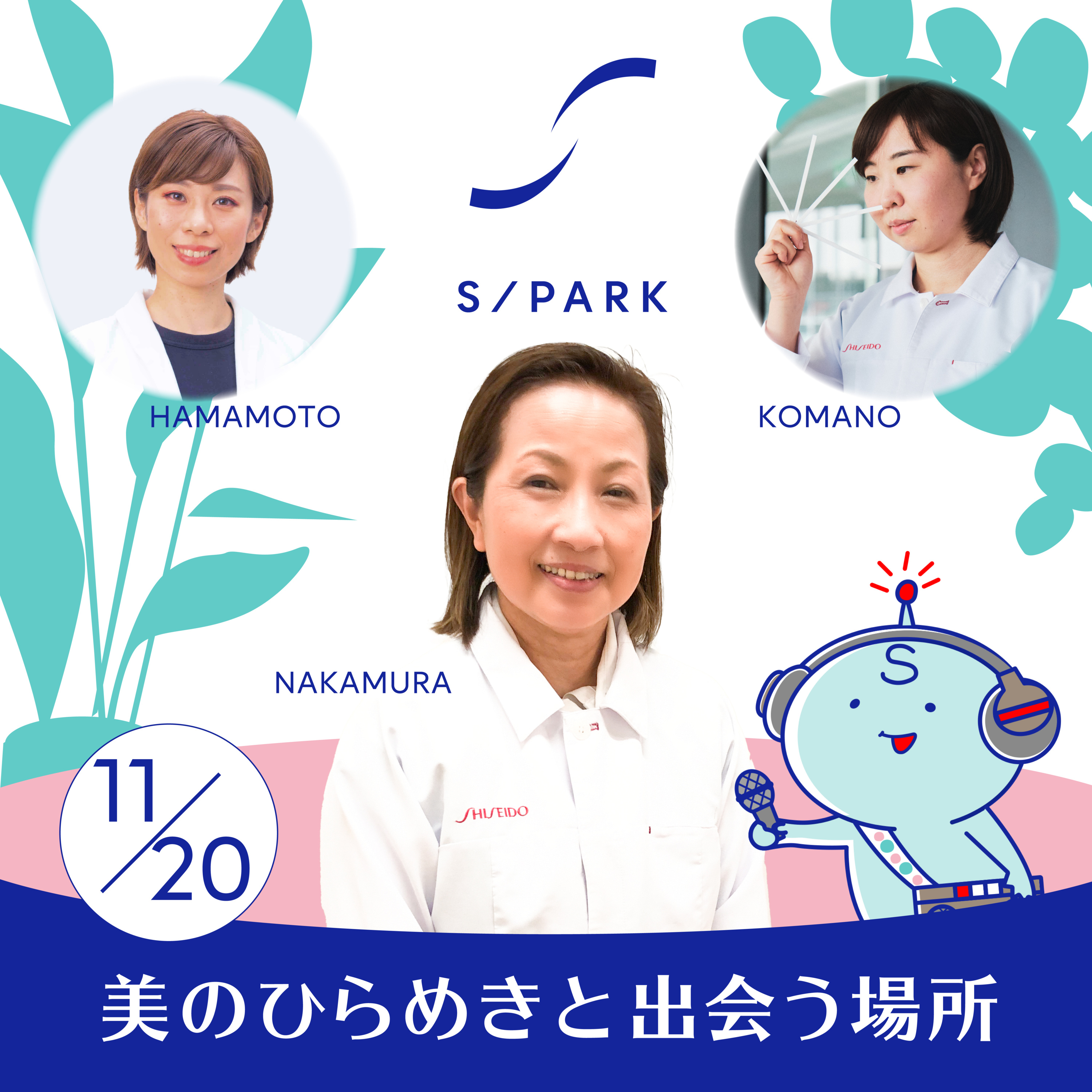 #121｜美しい香りの旋律を聞く。奥深く繊細な香道の世界