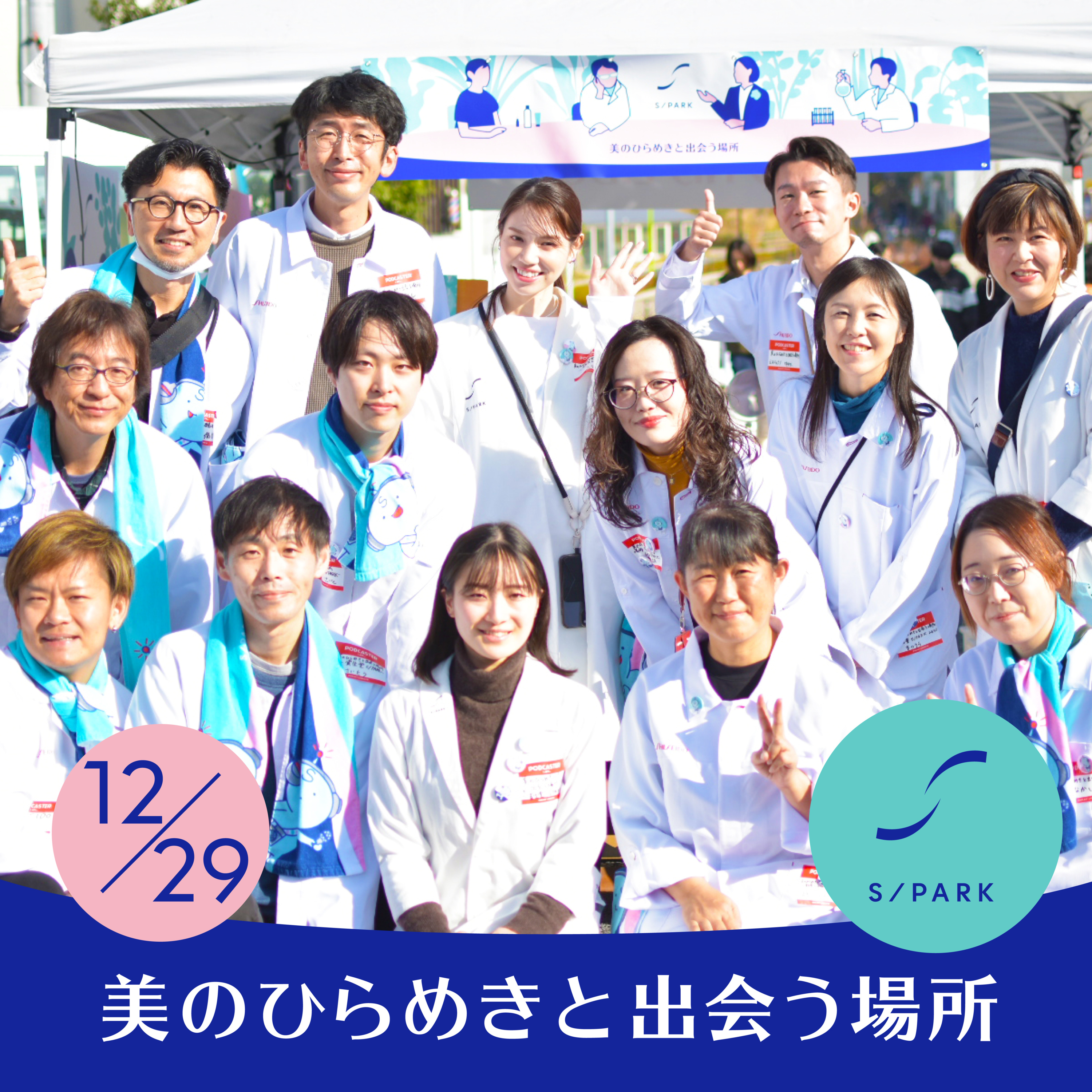 #127｜ひらめき通信#7｜森谷さん2年間お疲れ様でした！