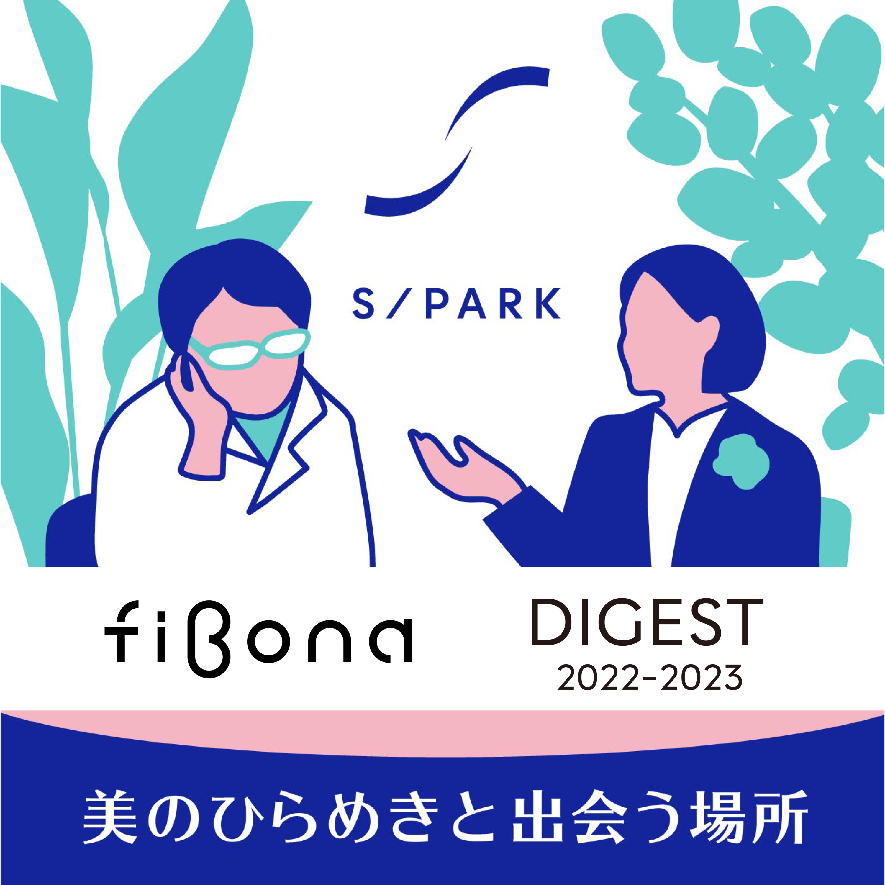 #130｜fibona Digest A面（過去回ダイジェスト）