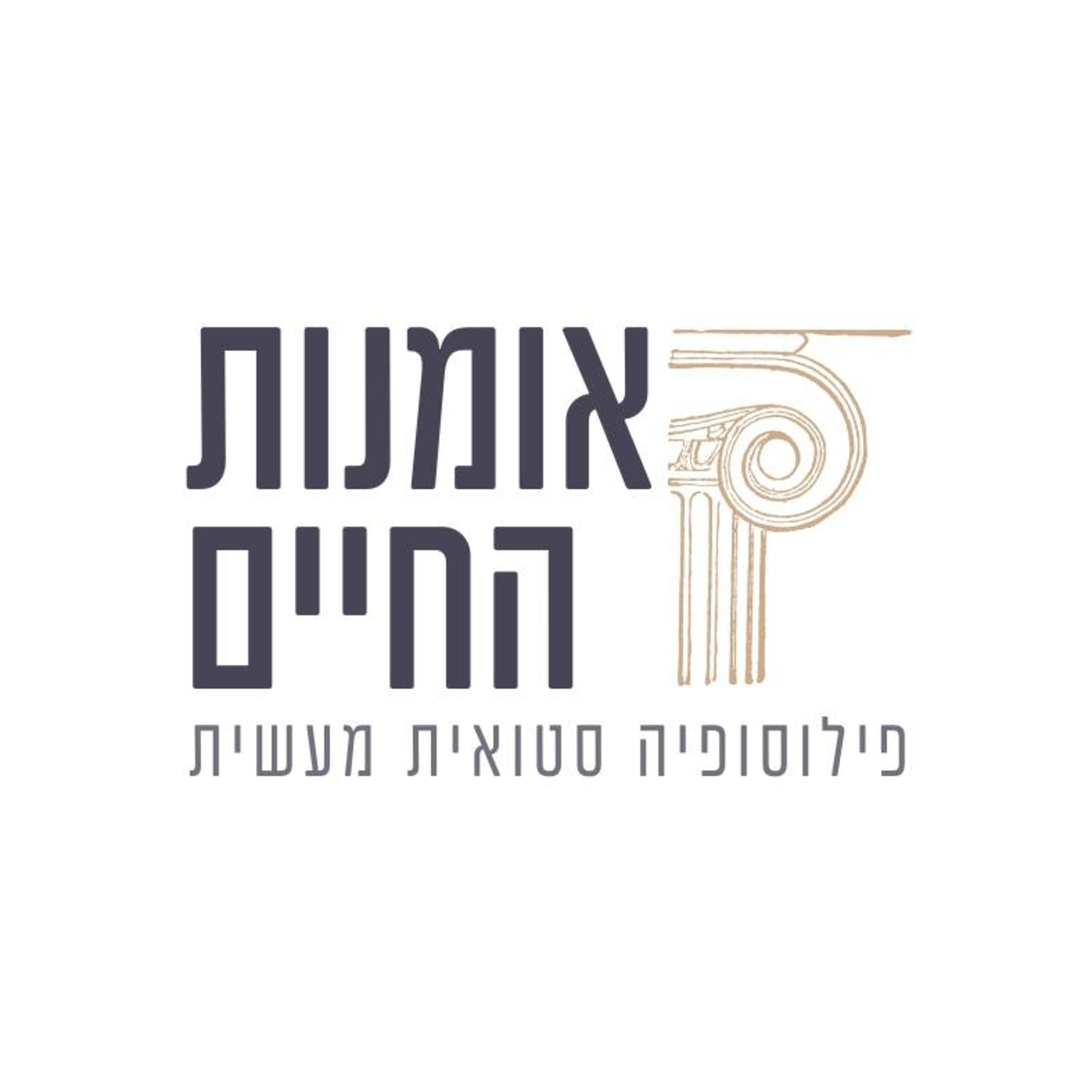 פרק 224 סע לאט ועל השד פלתיון episode artwork