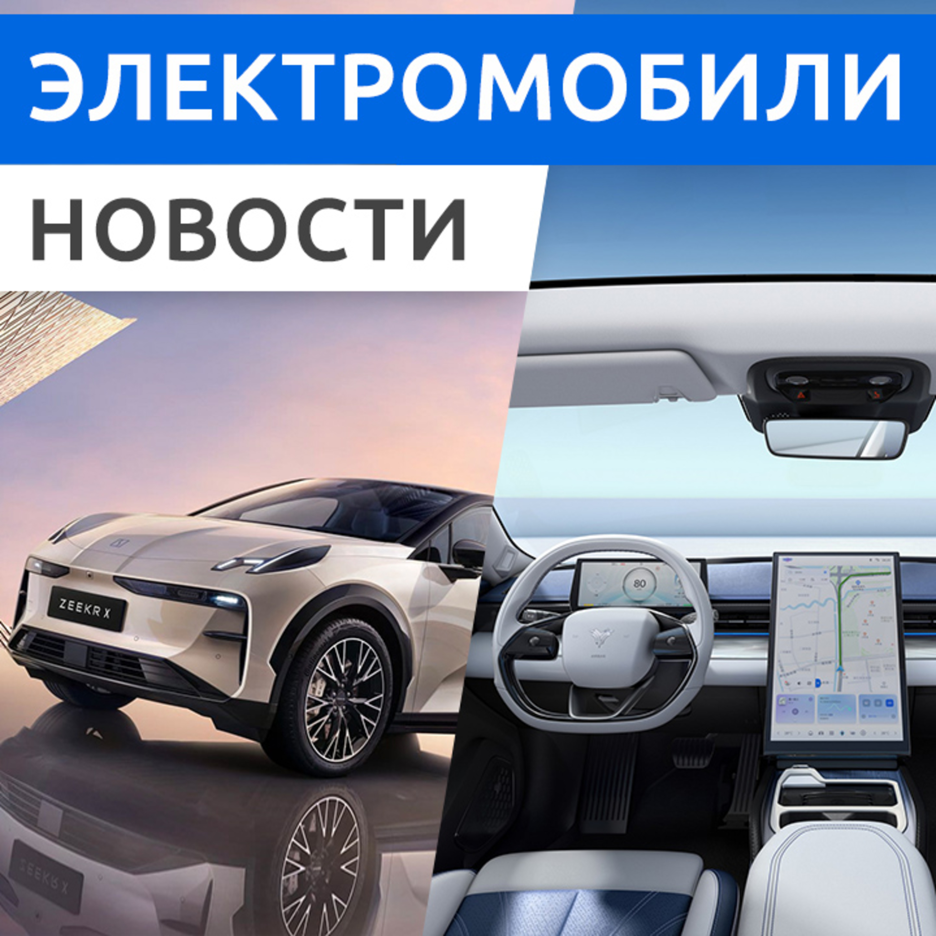 Rucars Электромобили
