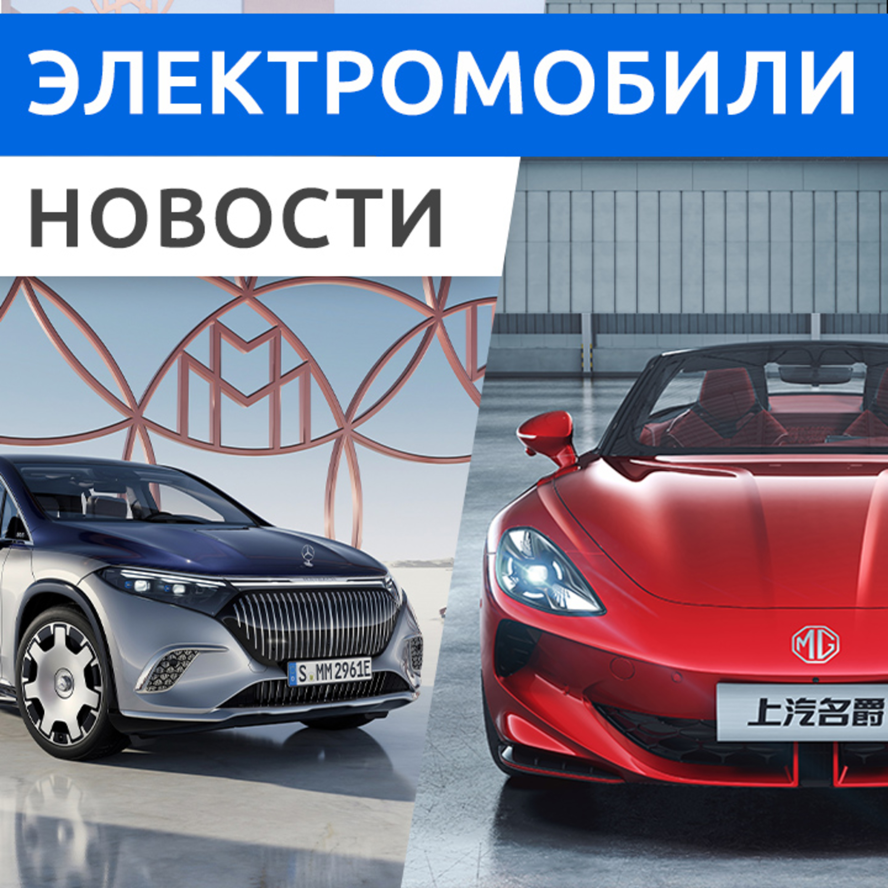 Rucars Электромобили