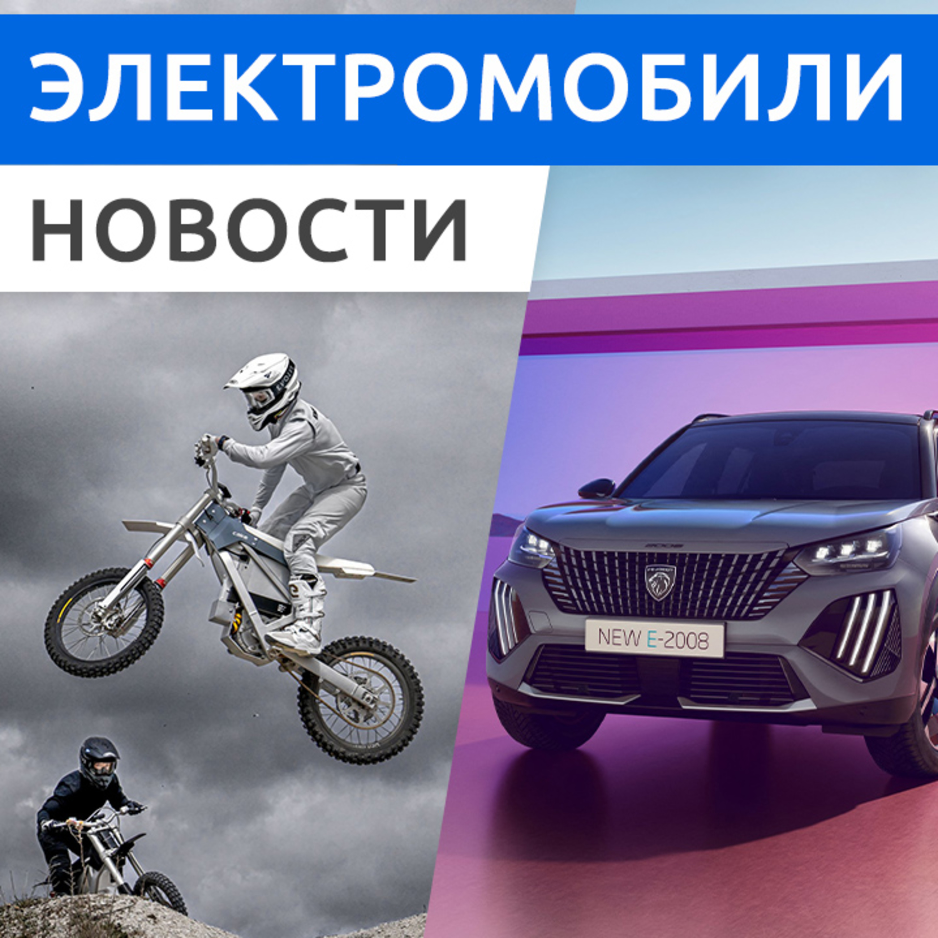 Rucars Электромобили