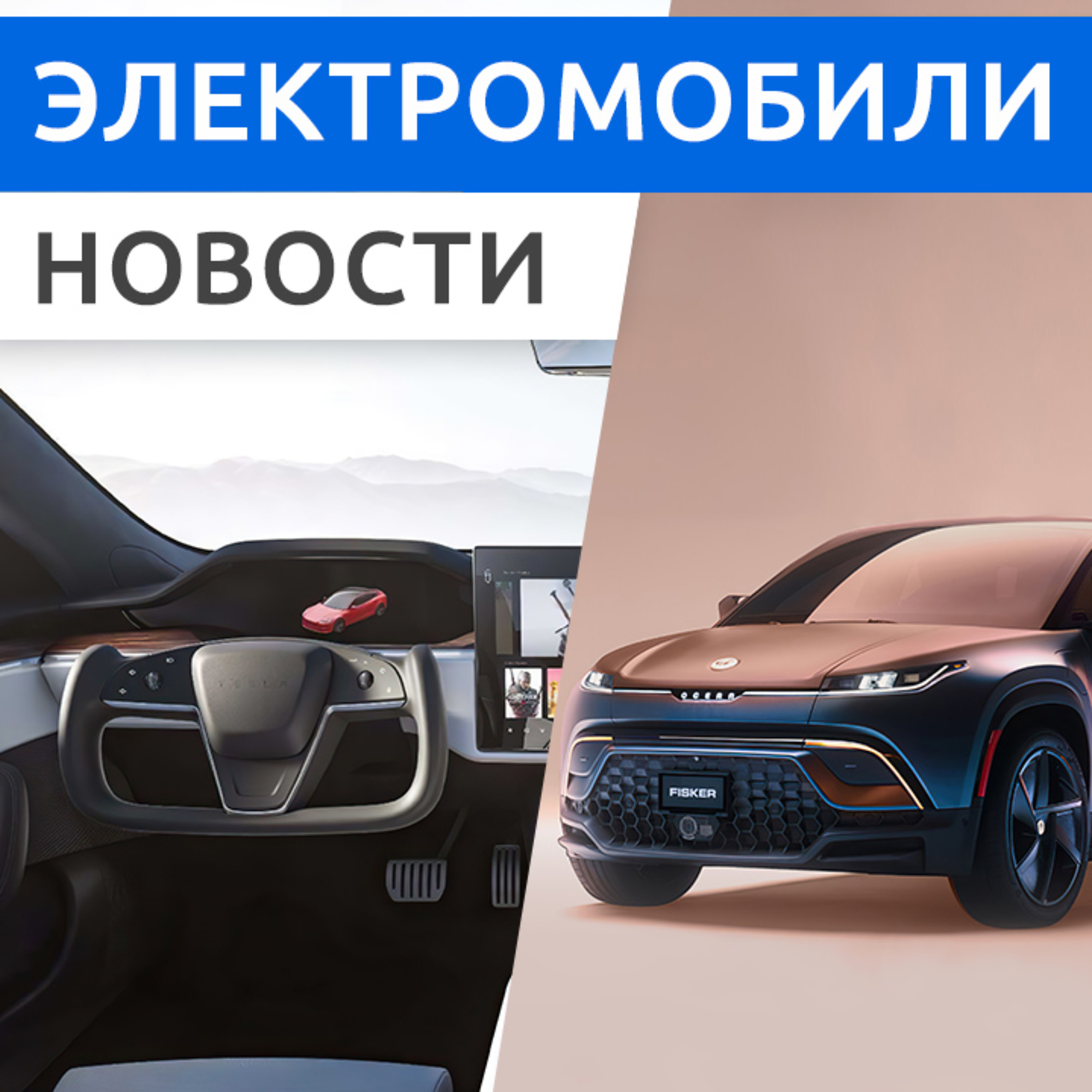 Rucars Электромобили
