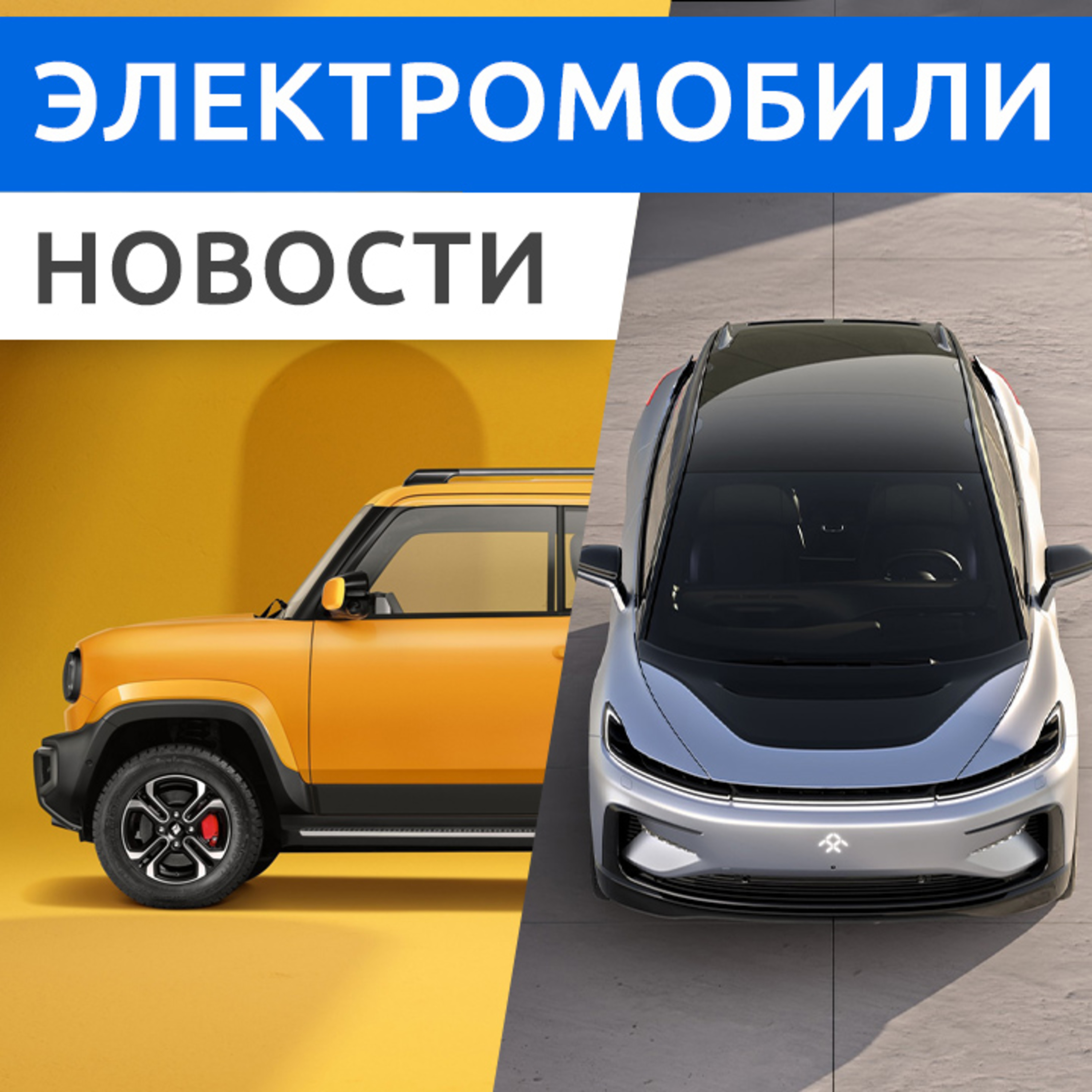 Rucars Электромобили