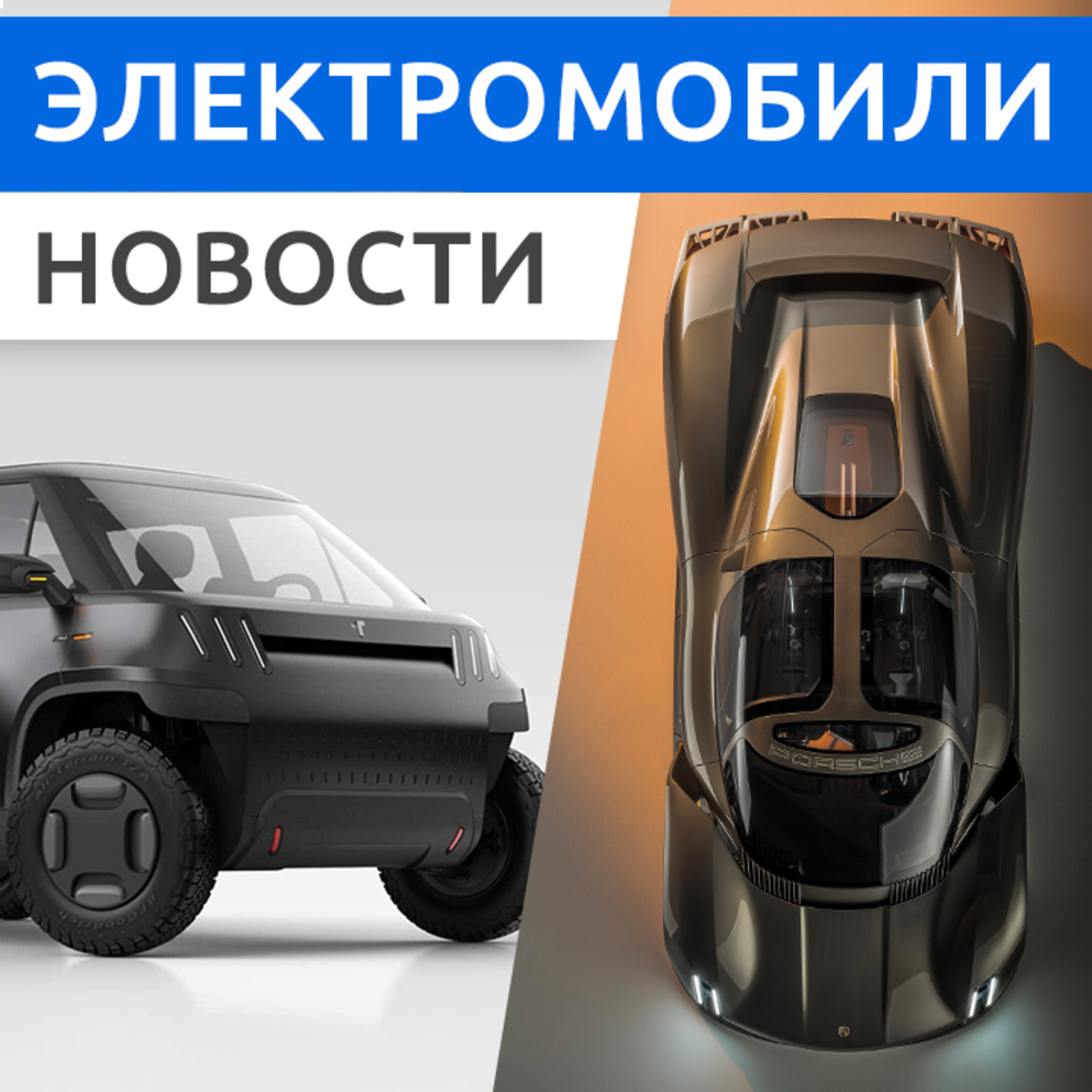 Rucars Электромобили