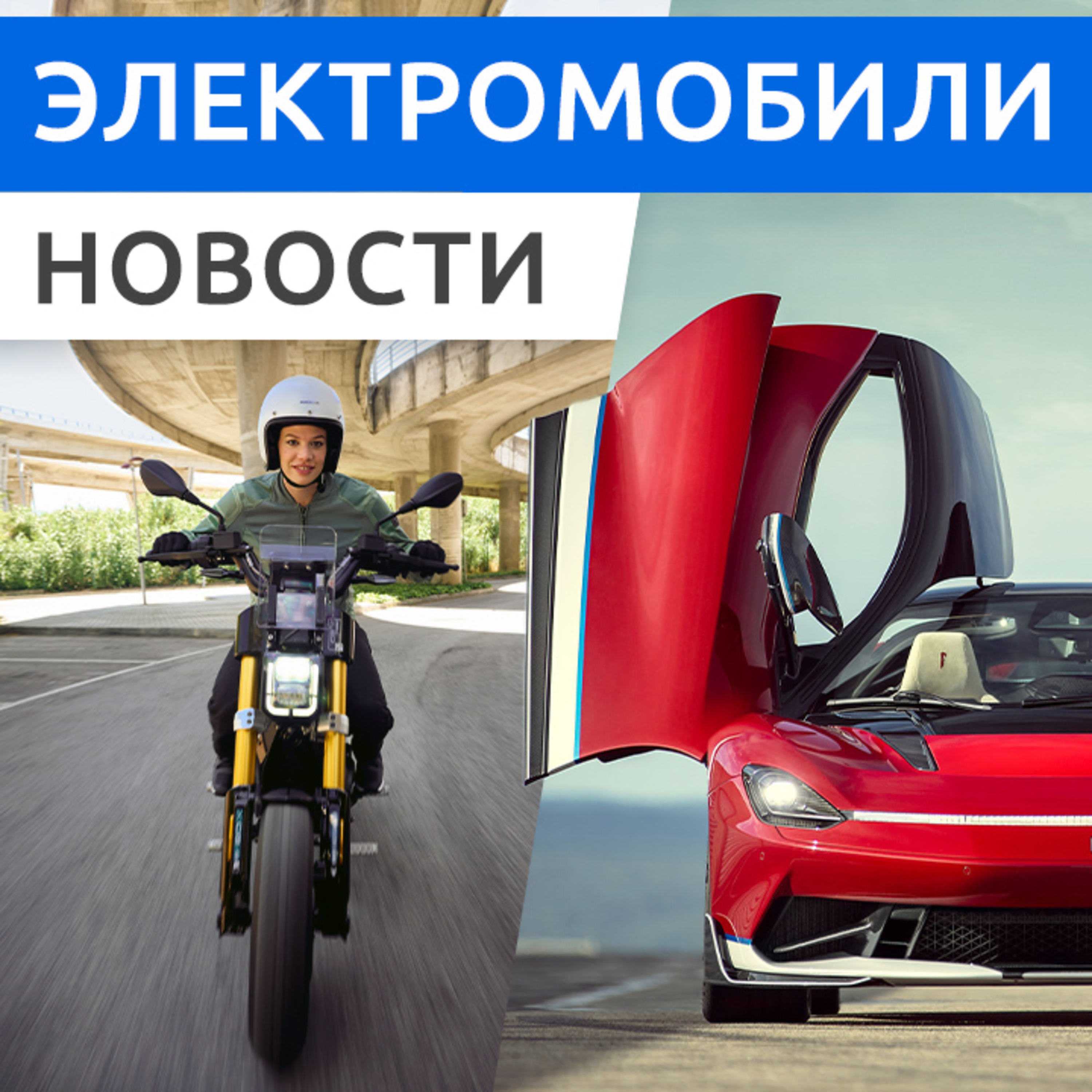 Rucars Электромобили