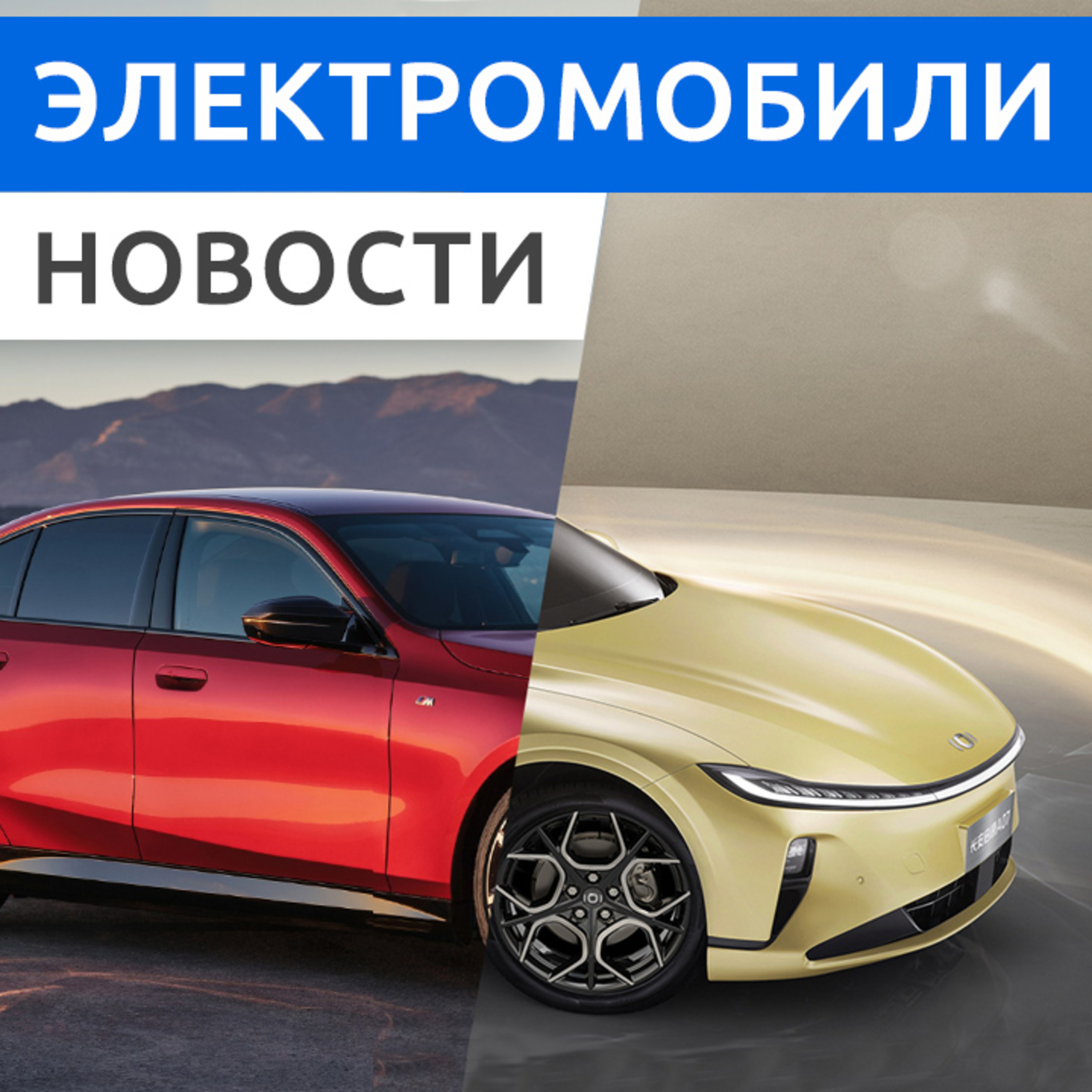 Rucars Электромобили
