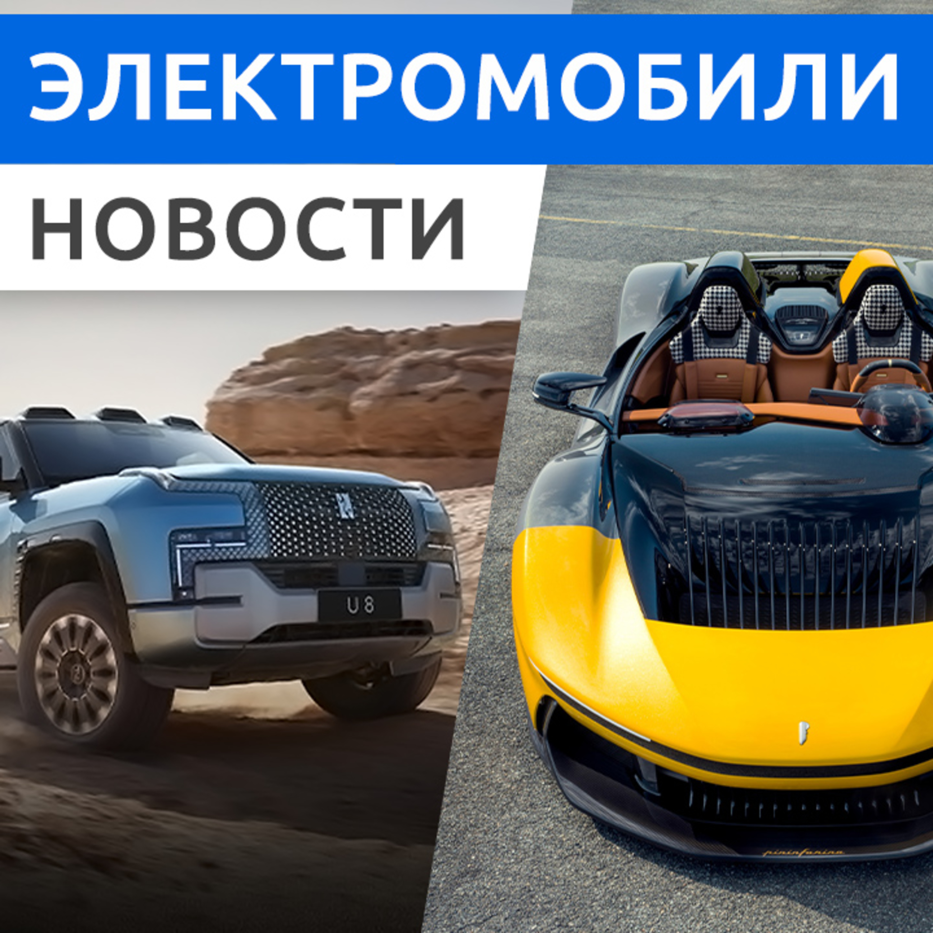 Rucars Электромобили