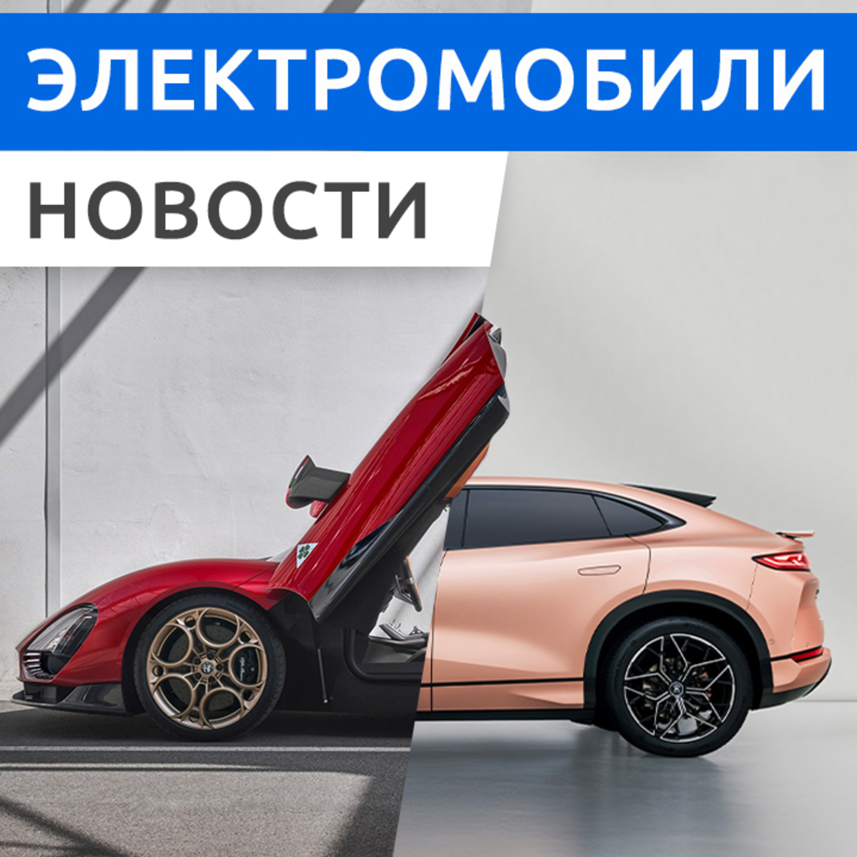 Rucars Электромобили