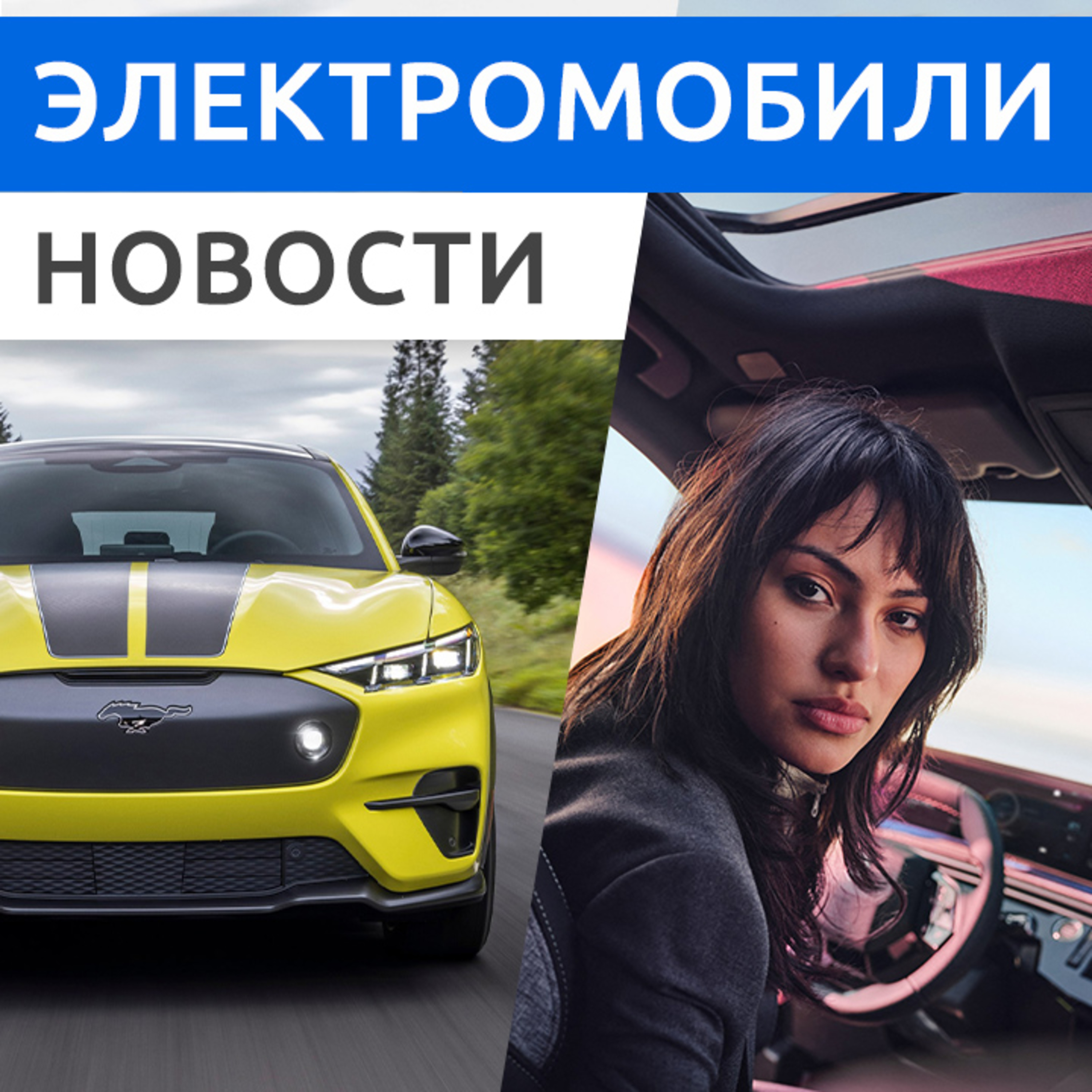 Rucars Электромобили