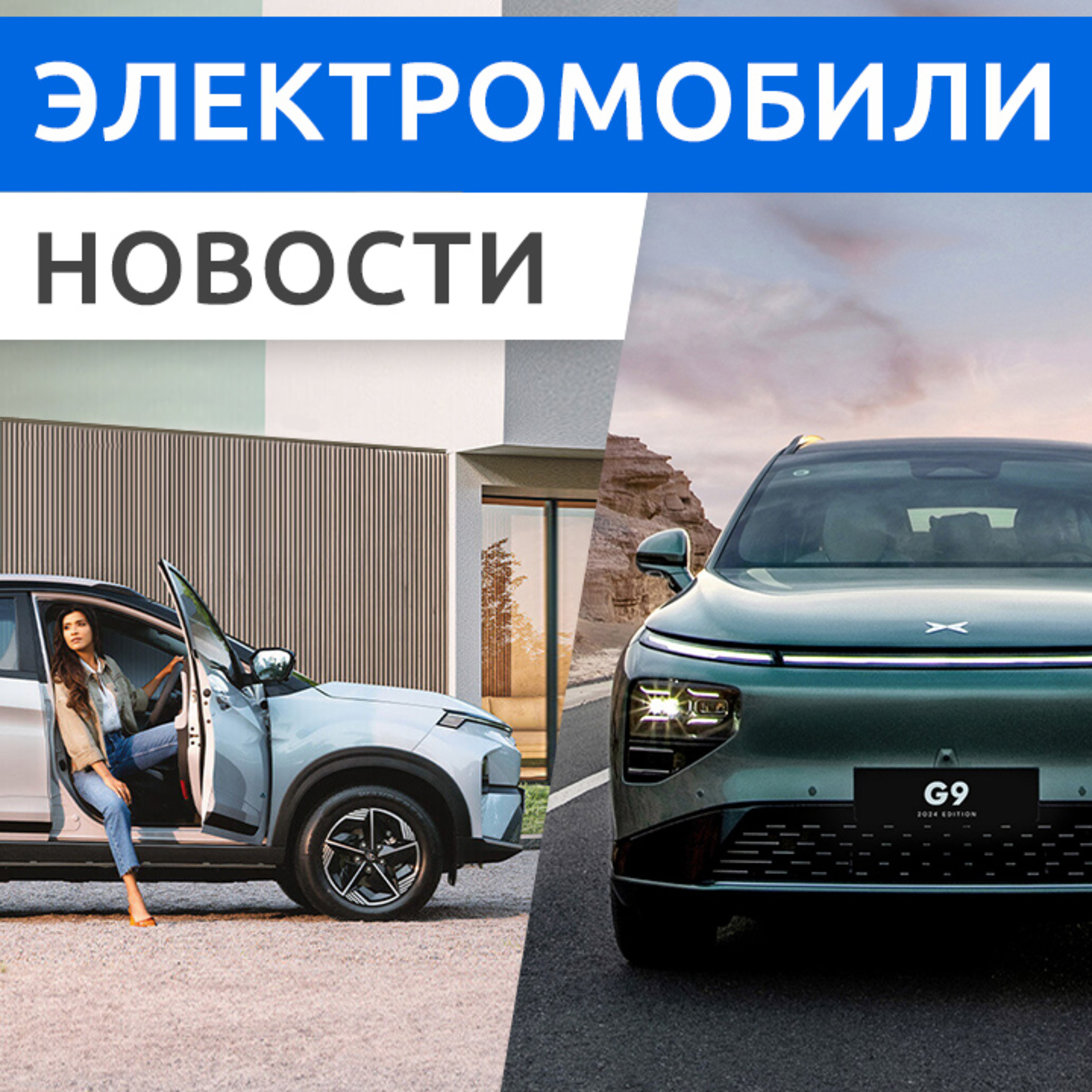 Rucars Электромобили