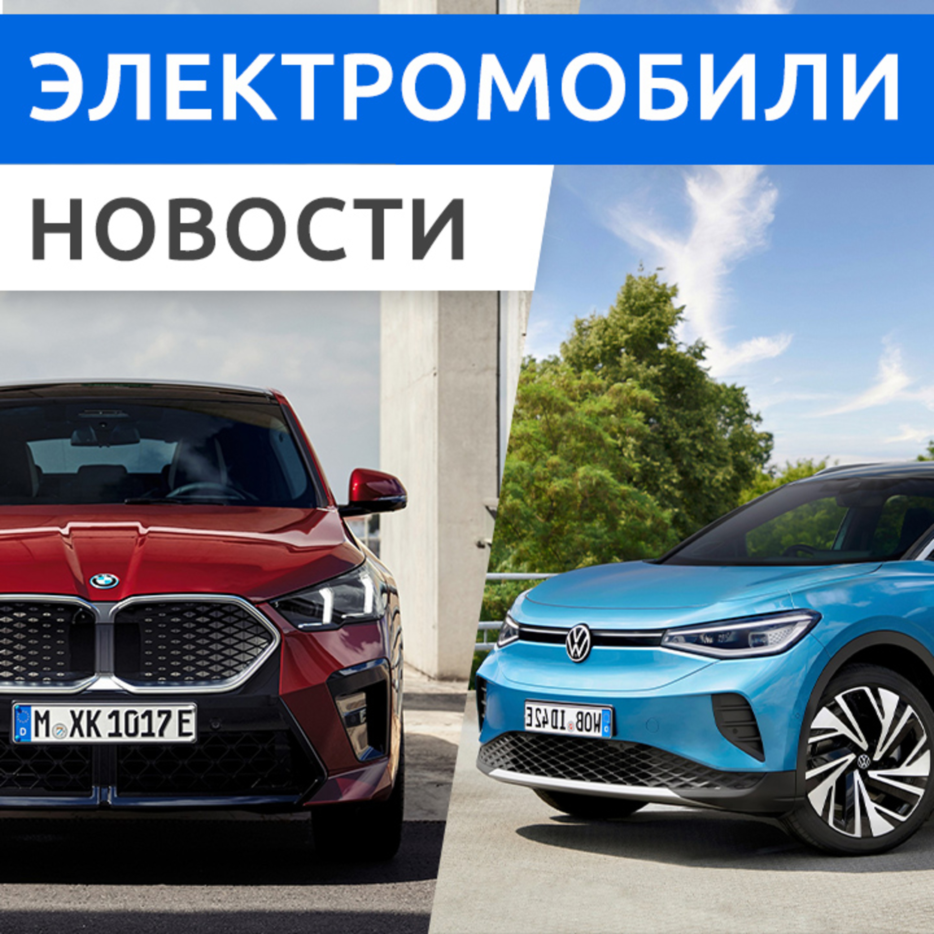 Rucars Электромобили