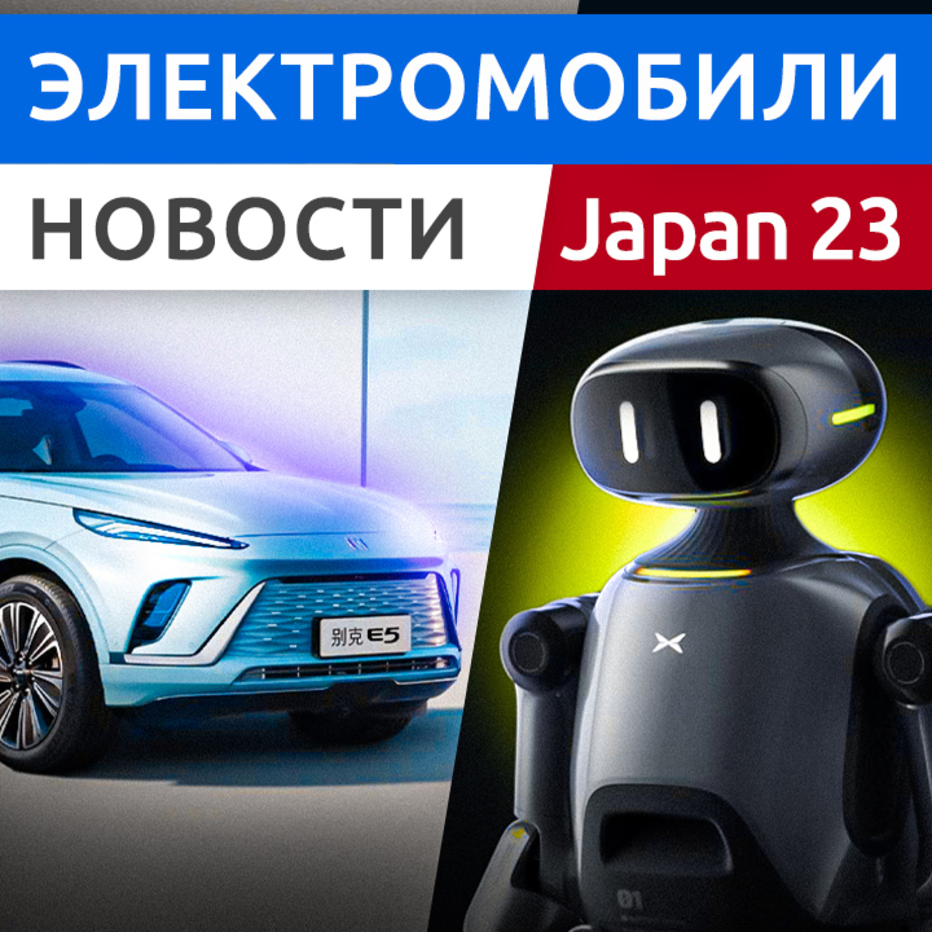 Rucars Электромобили