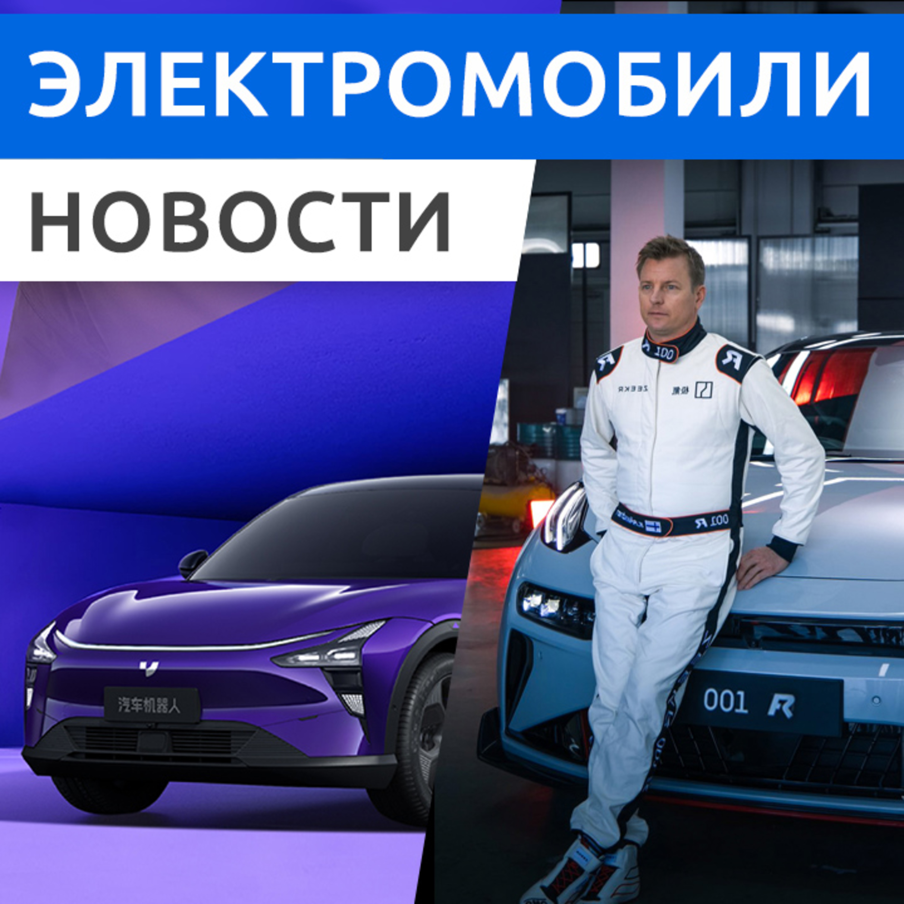 Rucars Электромобили