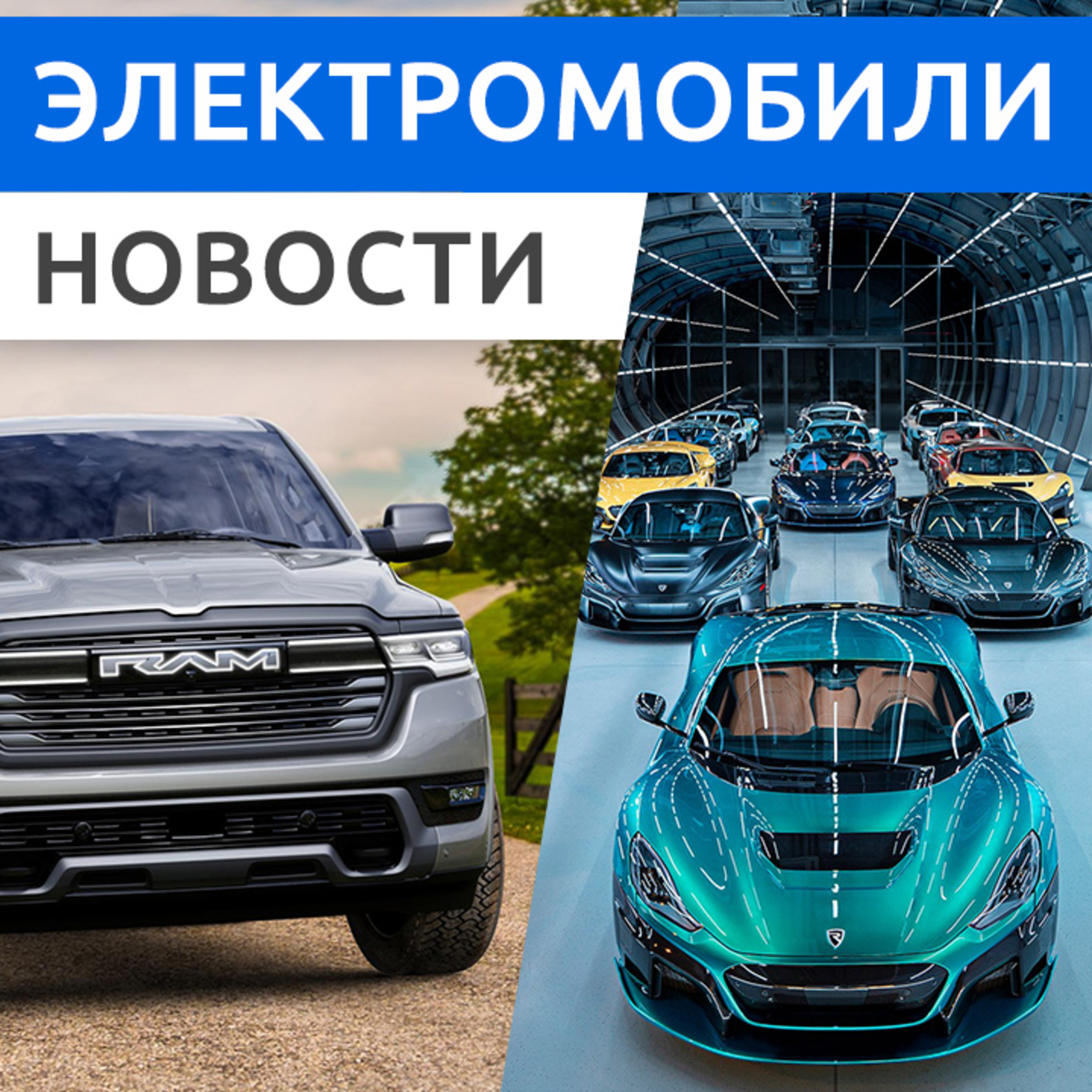 Rucars Электромобили
