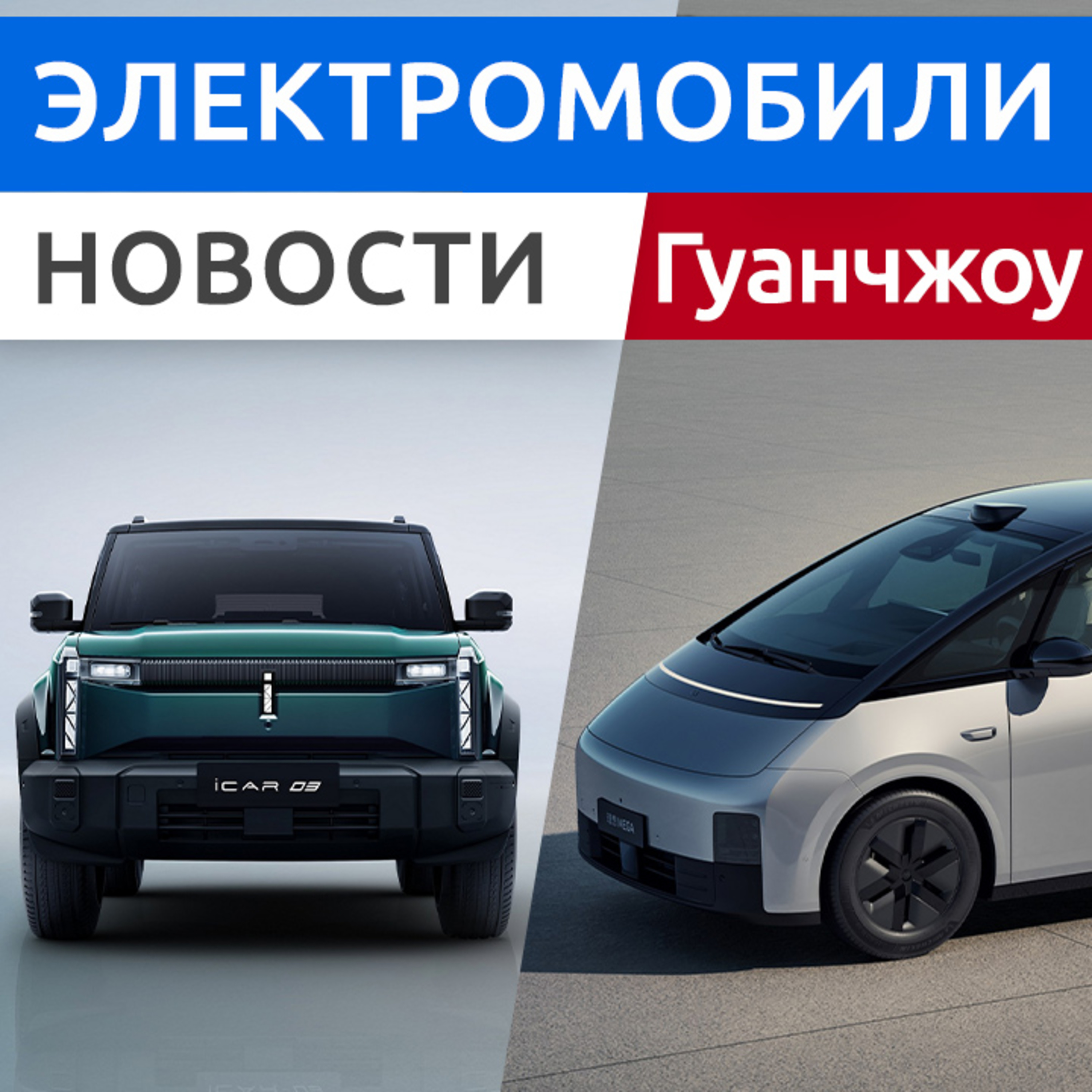 Rucars Электромобили