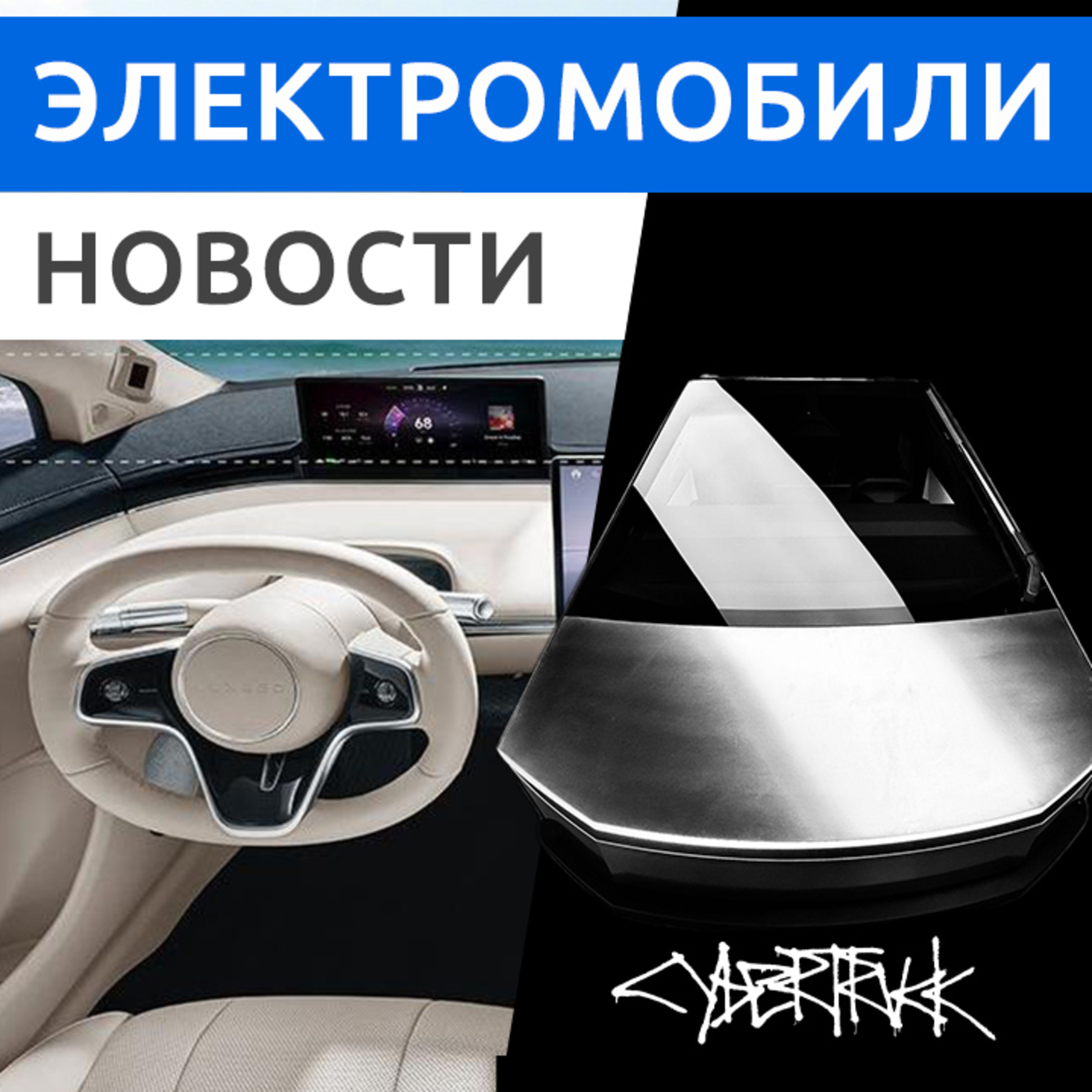 Rucars Электромобили