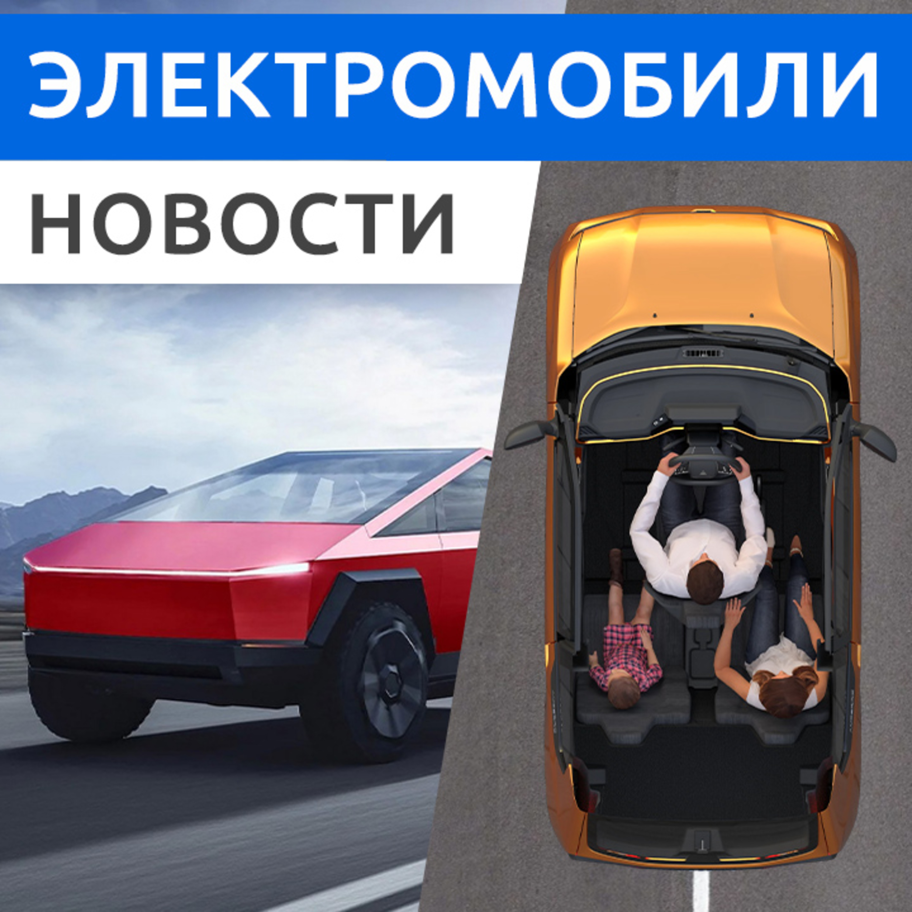Rucars Электромобили