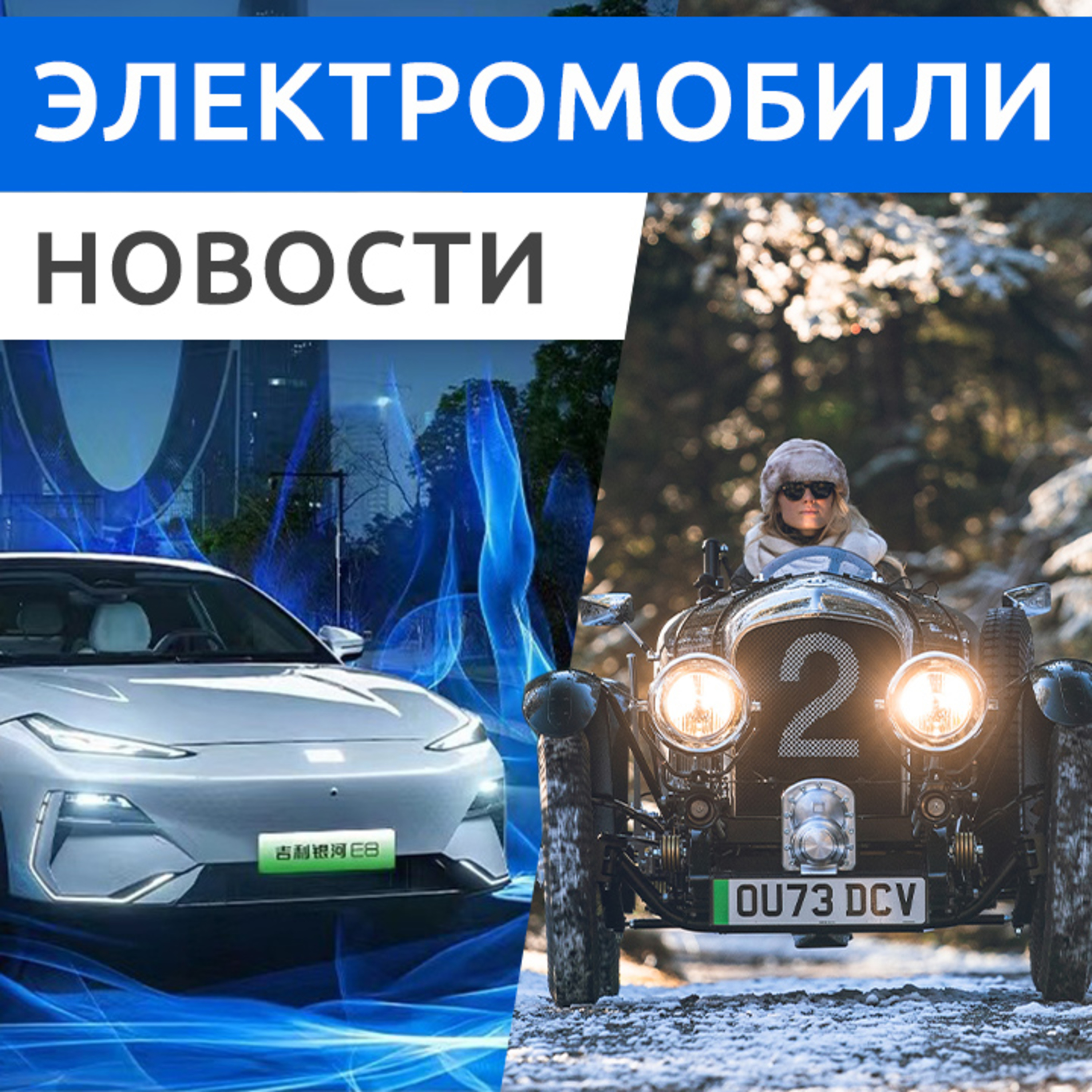 Rucars Электромобили