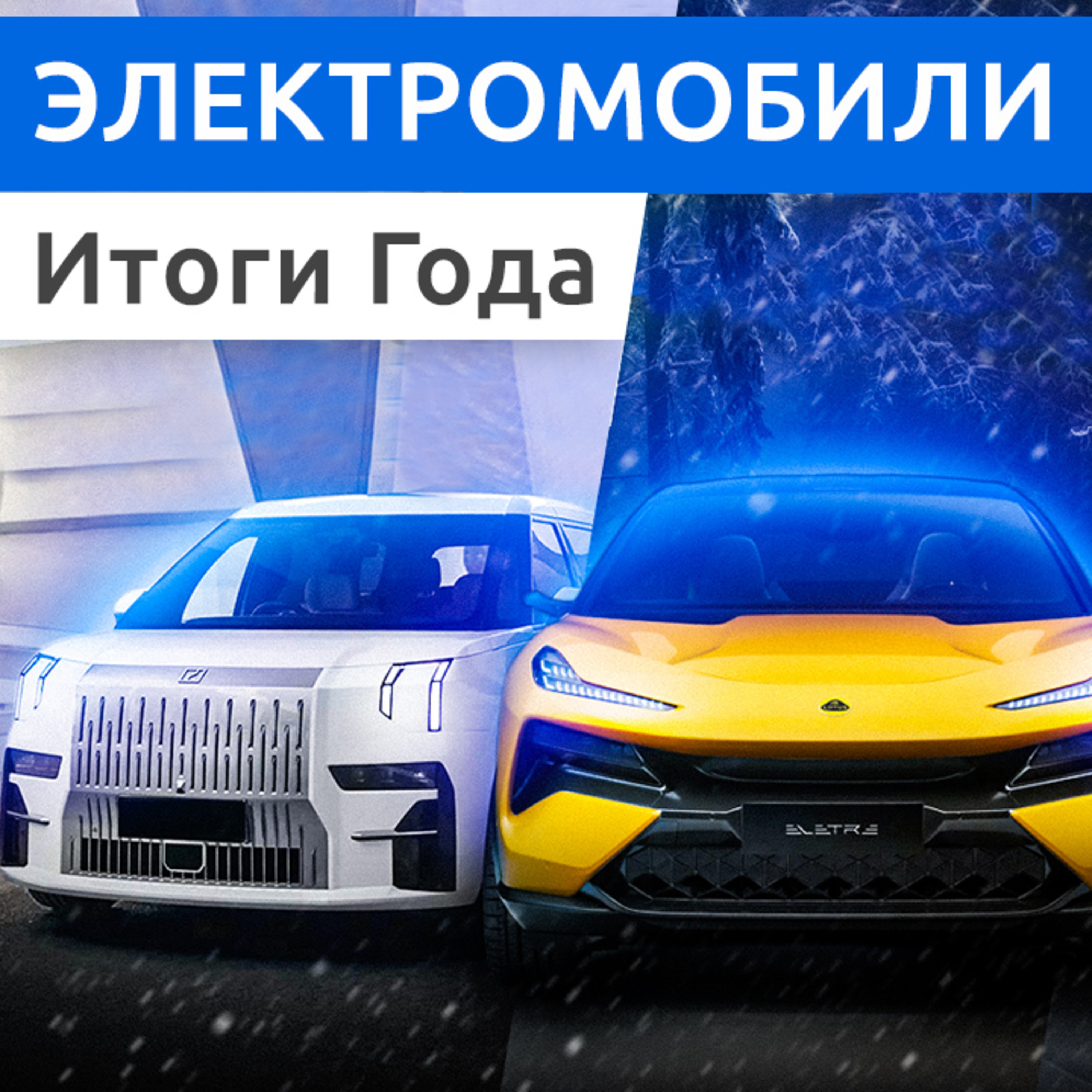 Rucars Электромобили