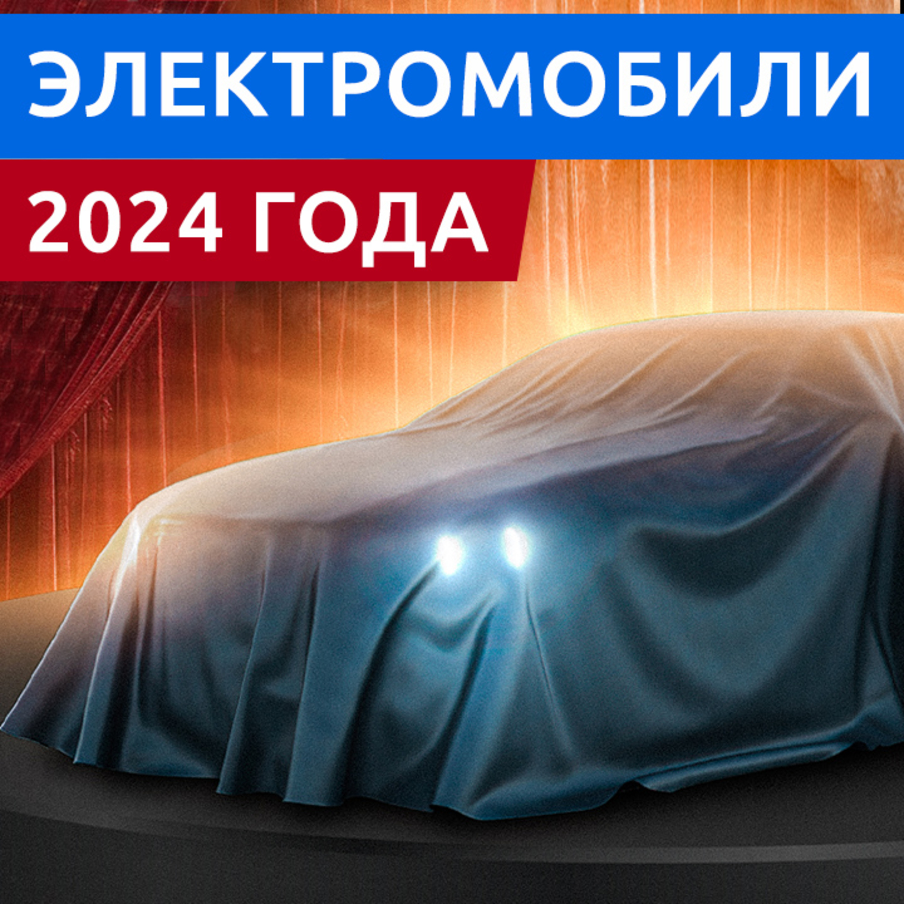 Rucars Электромобили