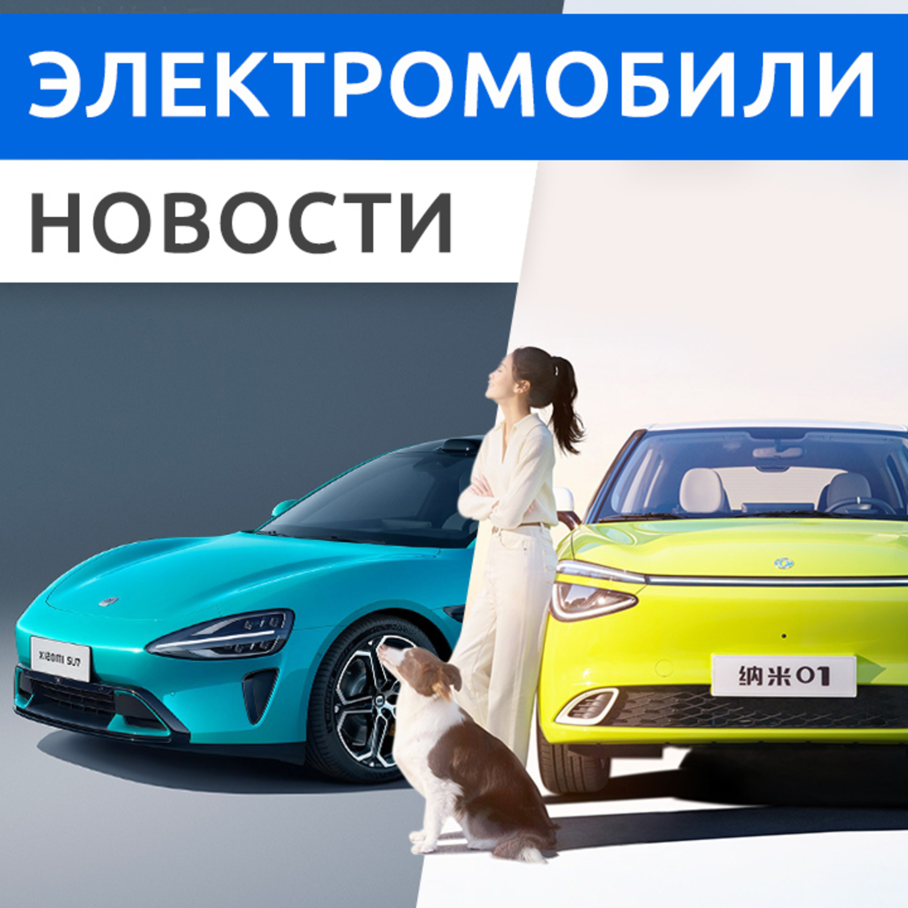 Rucars Электромобили