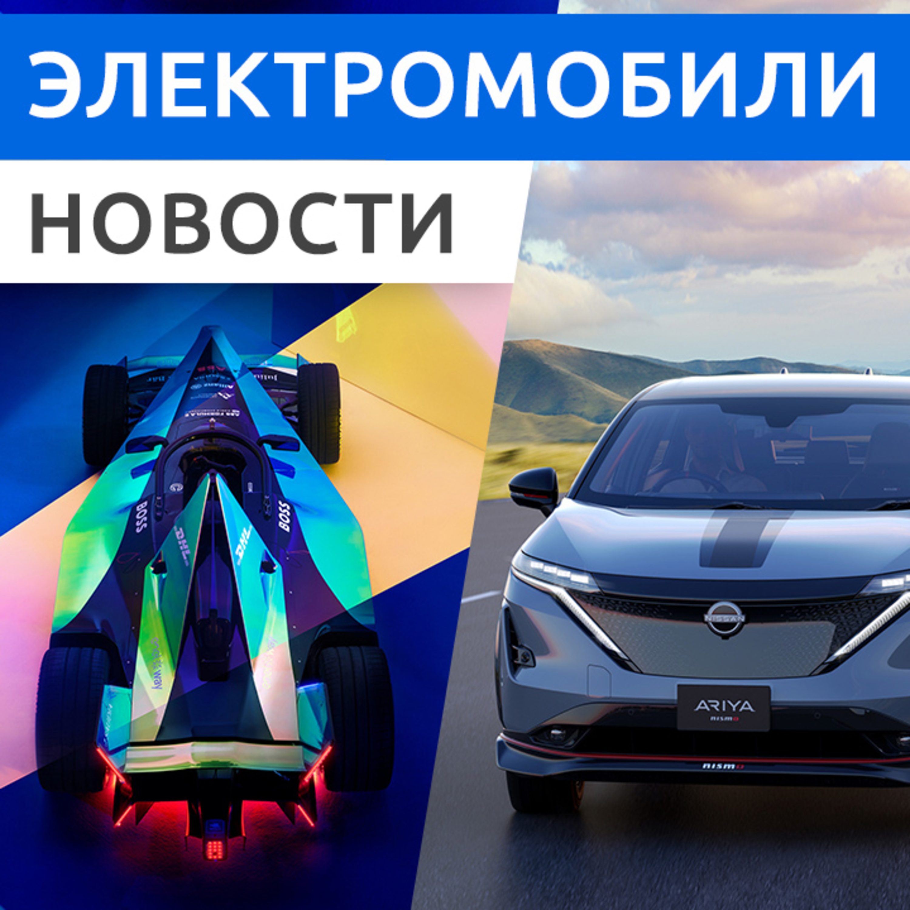 Rucars Электромобили