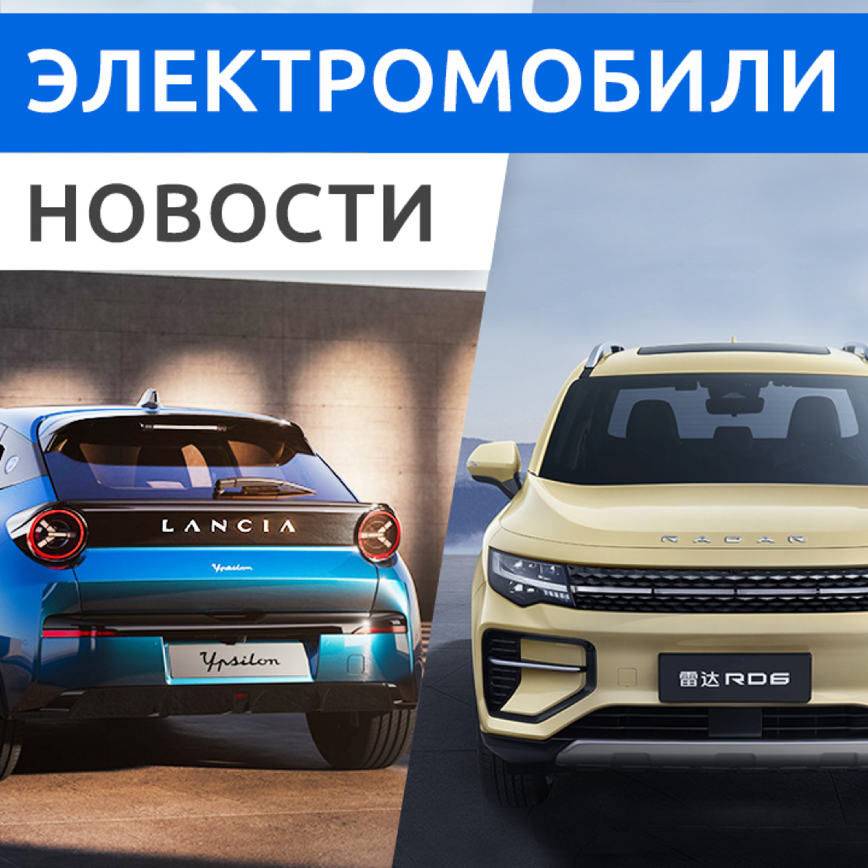 Rucars Электромобили
