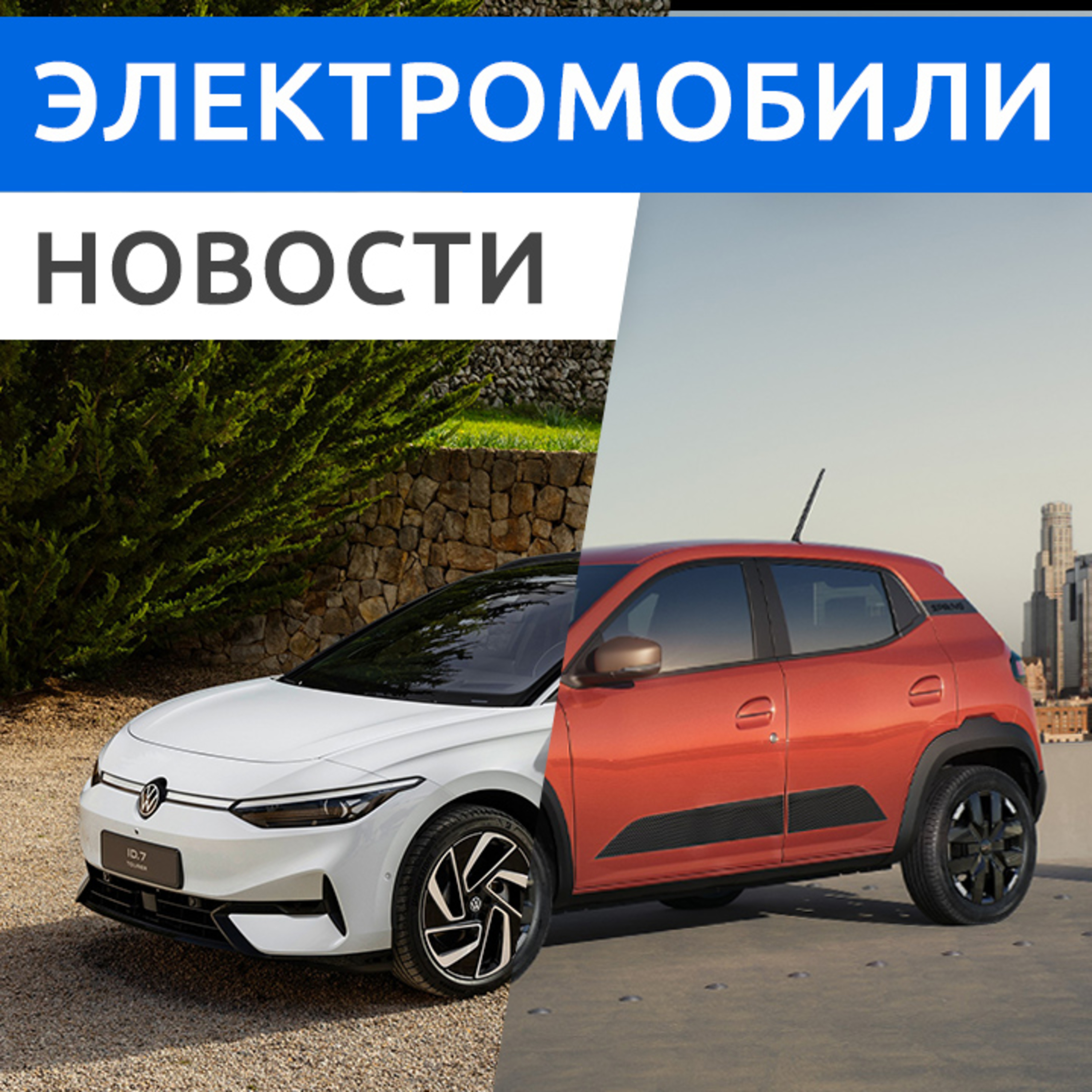 Rucars Электромобили