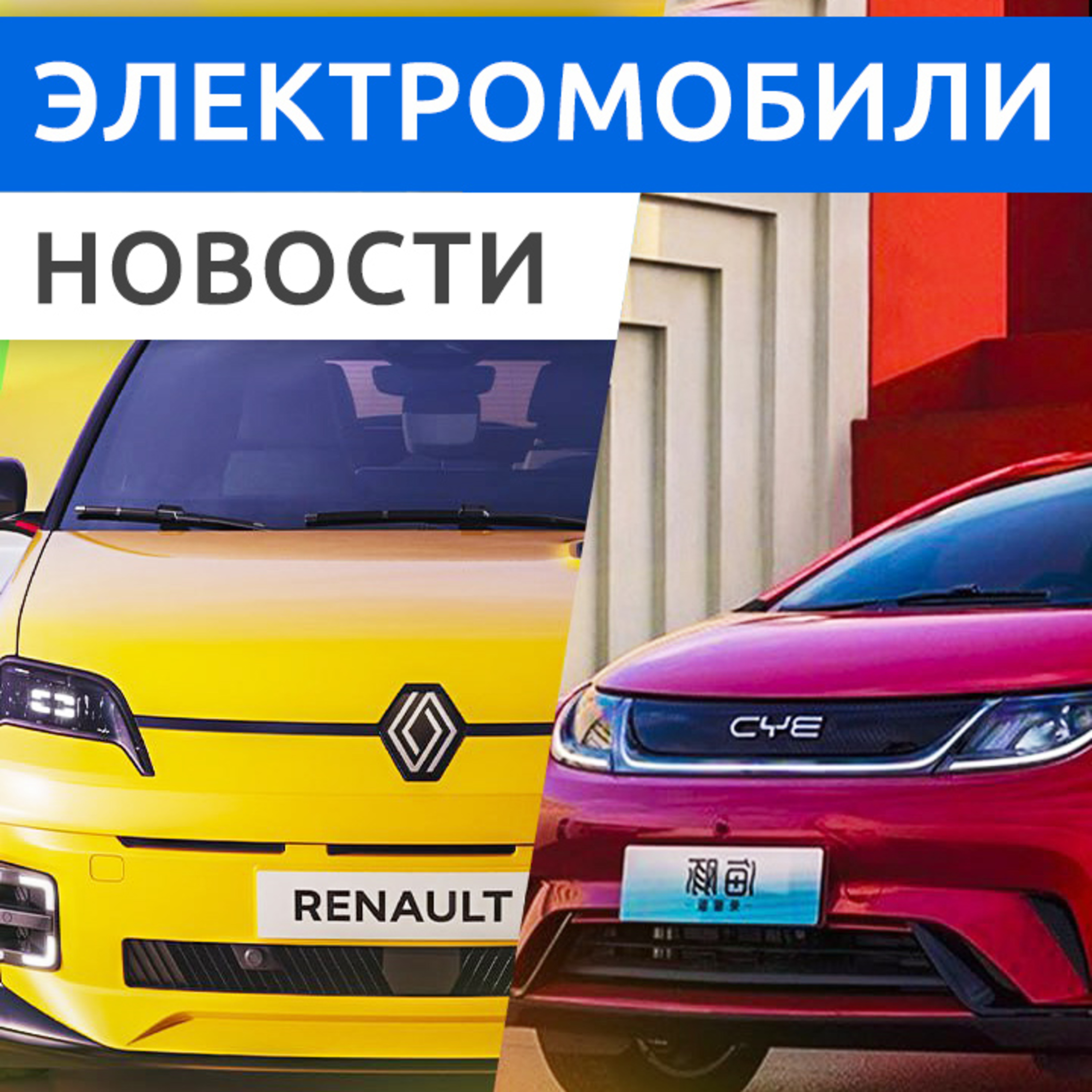 Rucars Электромобили
