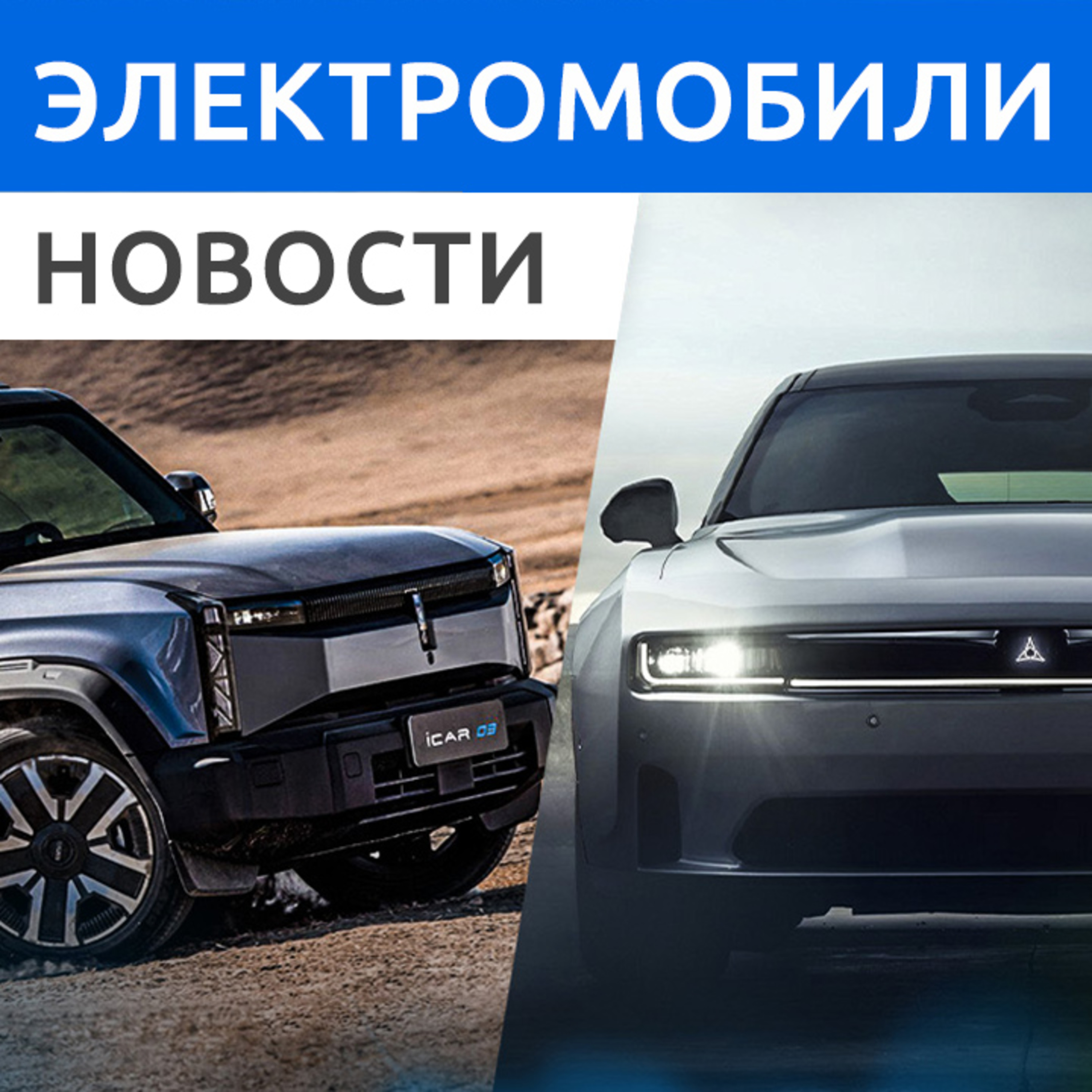 Rucars Электромобили