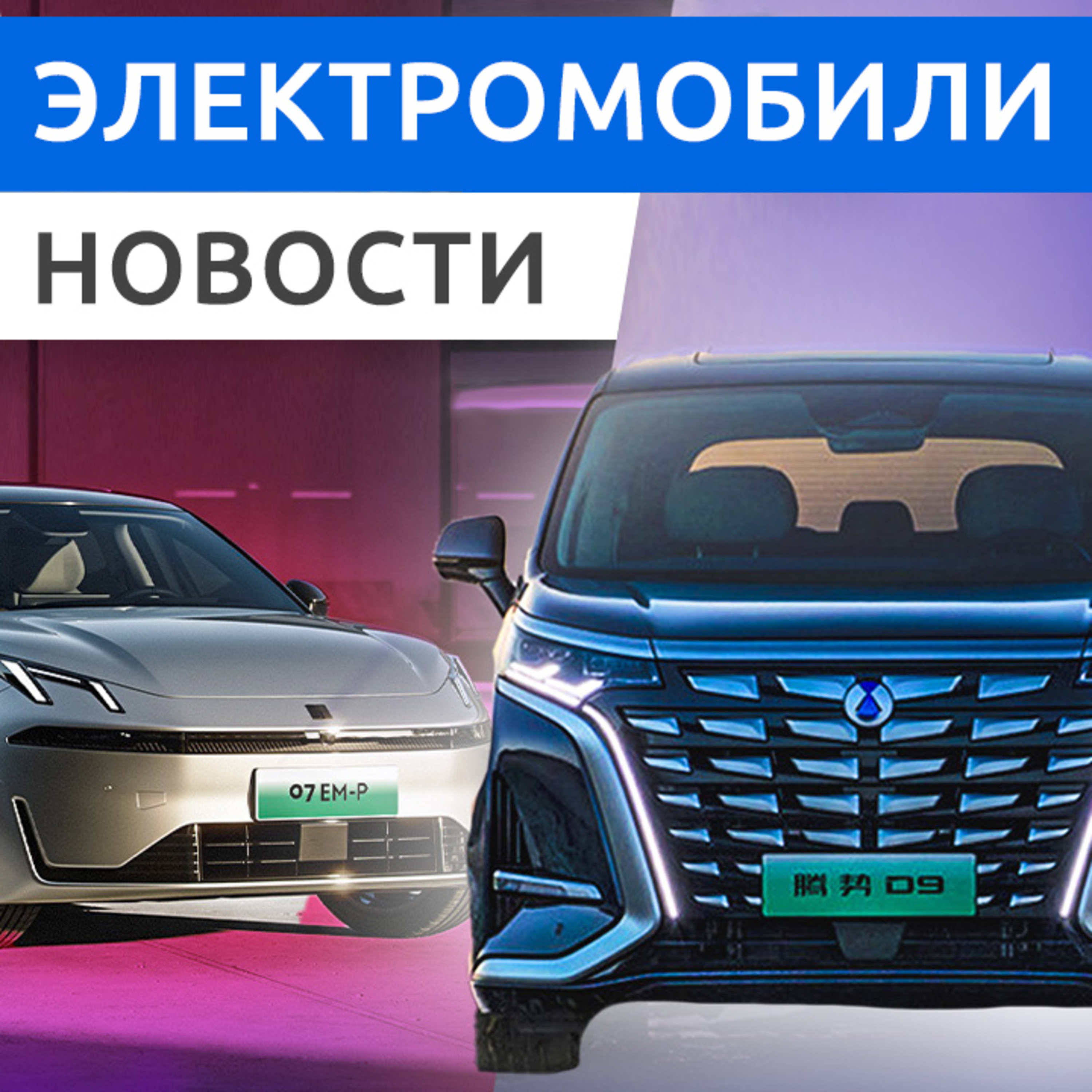 Rucars Электромобили
