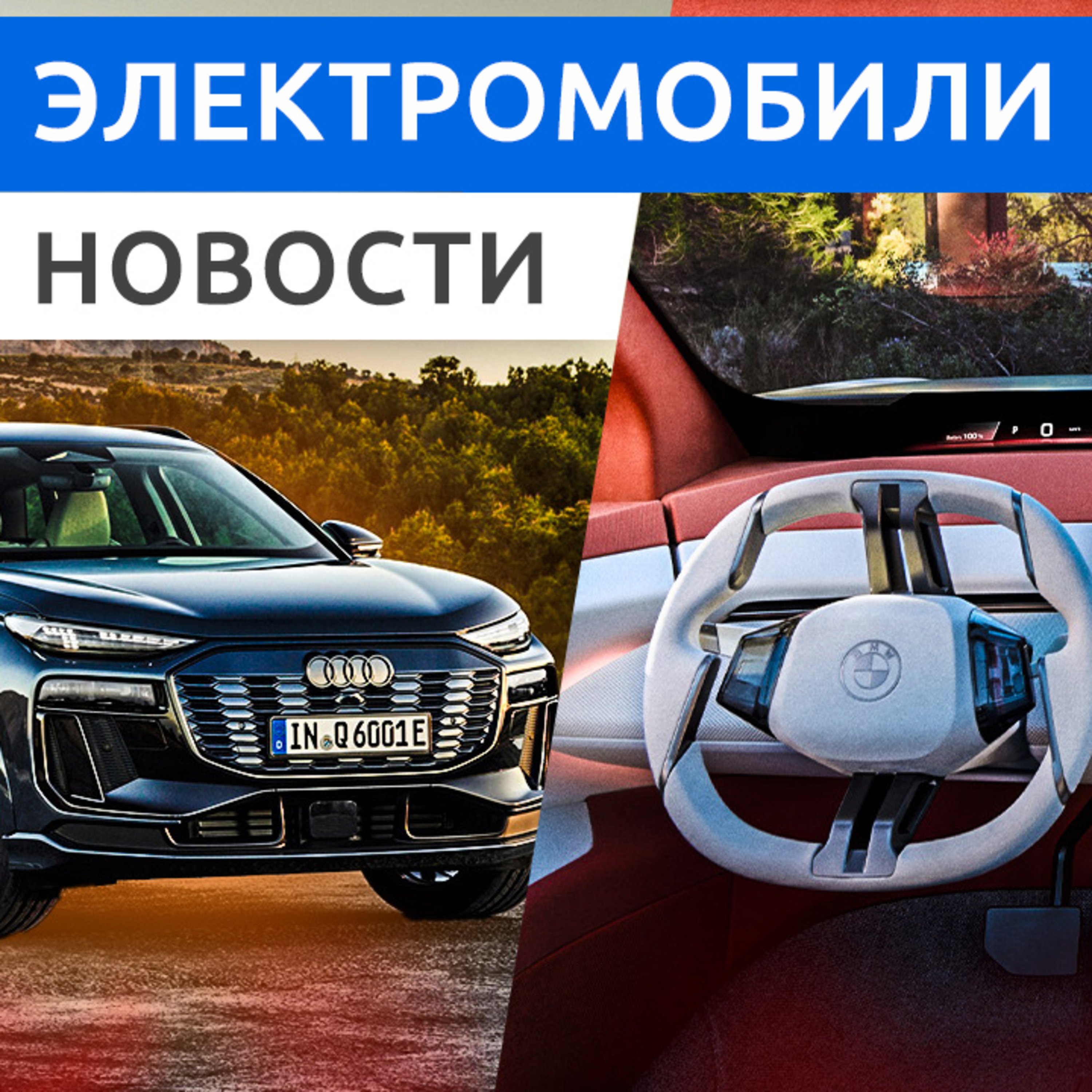 Rucars Электромобили