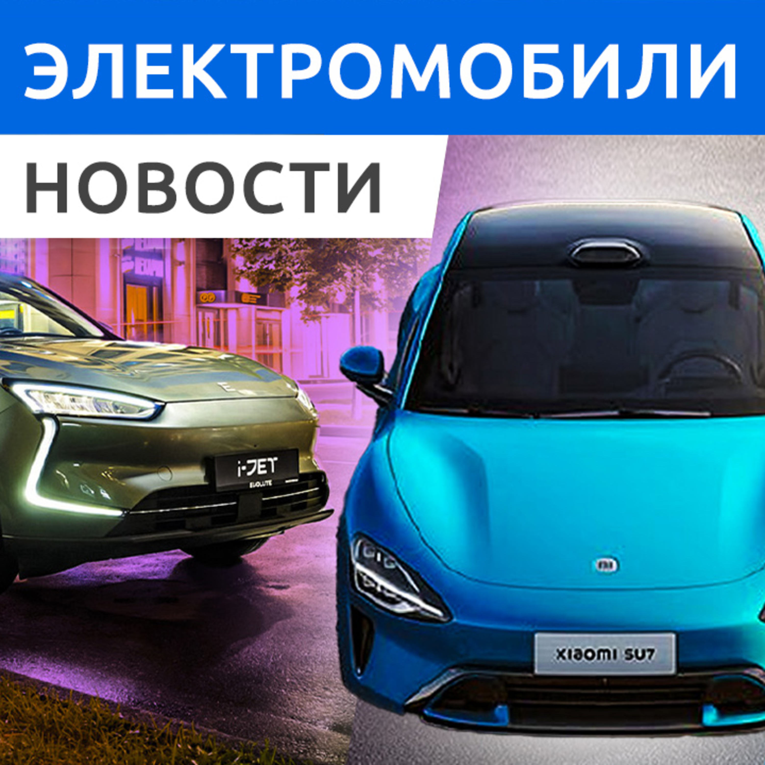 Rucars Электромобили