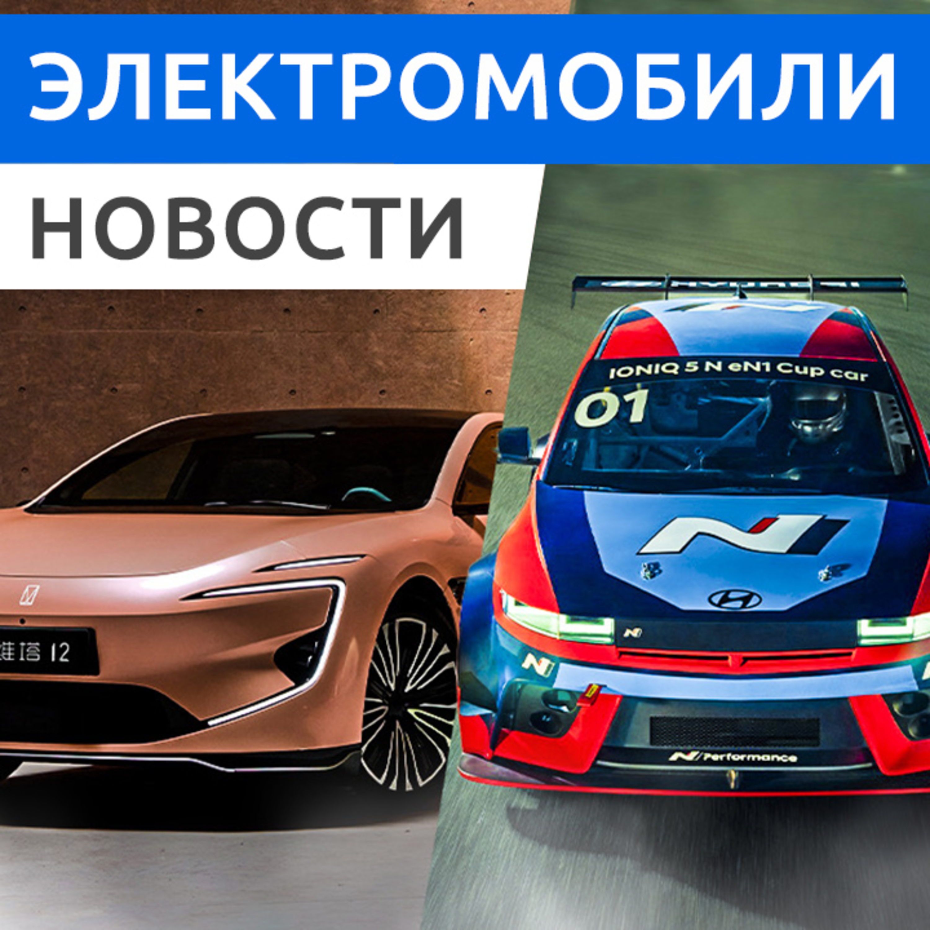 Rucars Электромобили