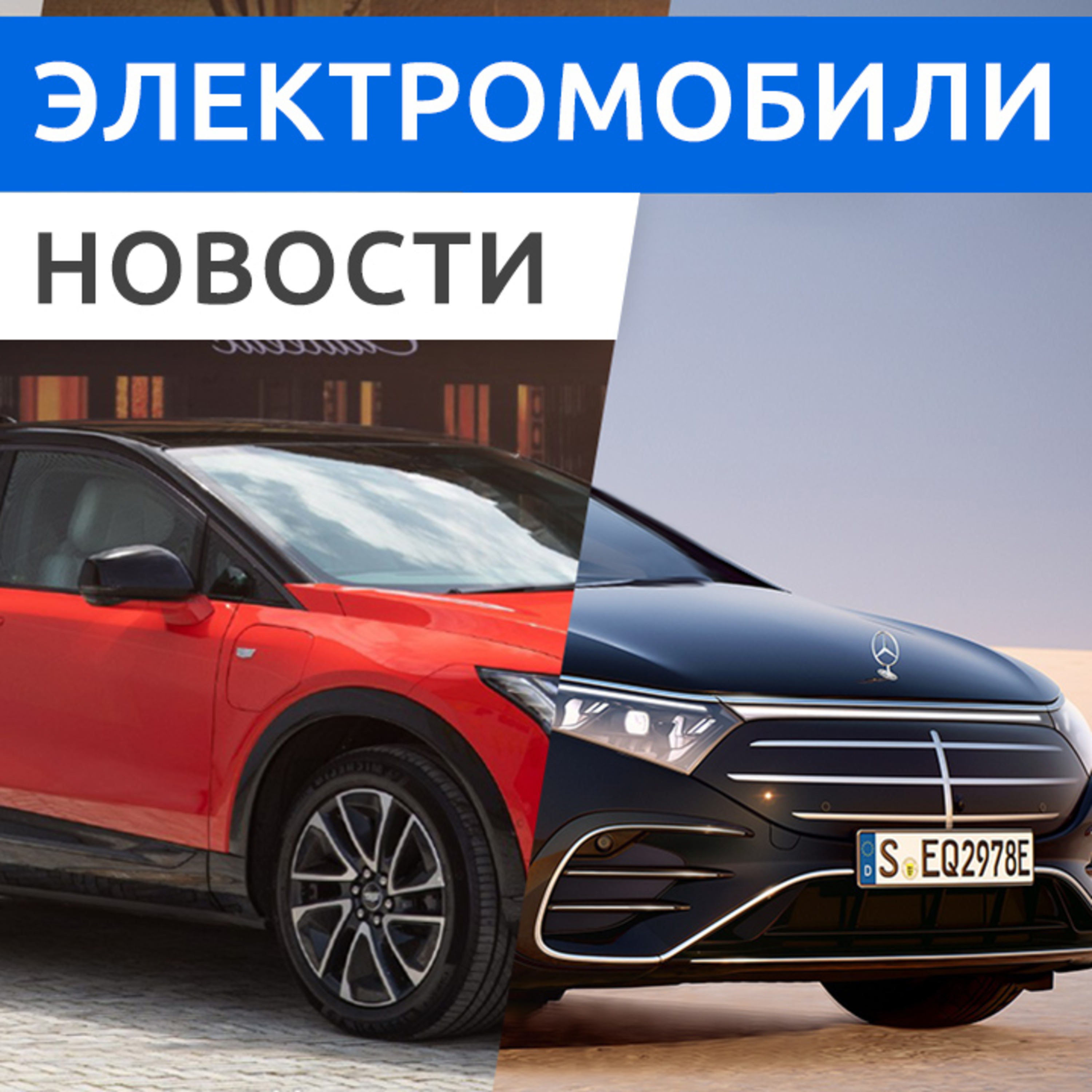 Rucars Электромобили