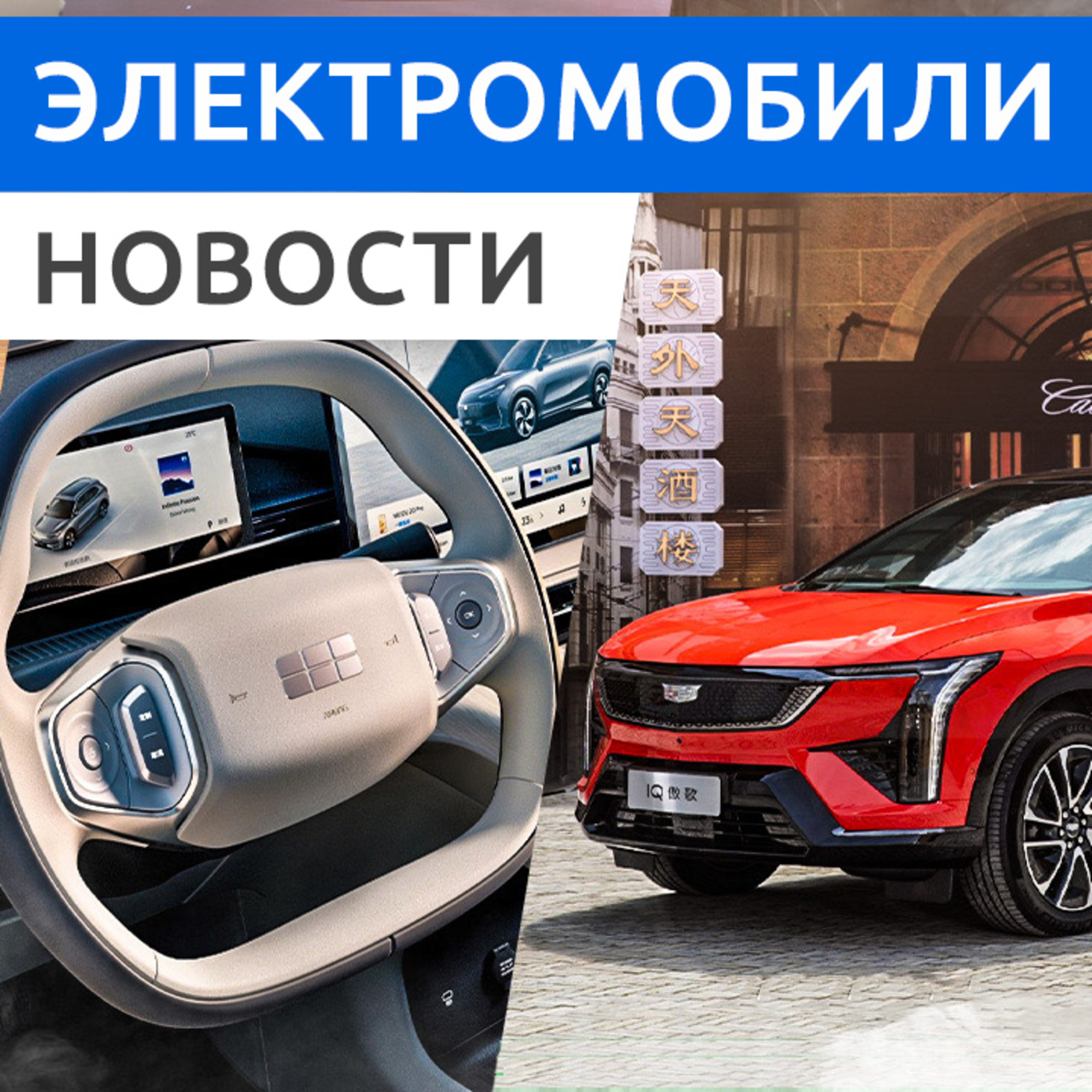 Rucars Электромобили