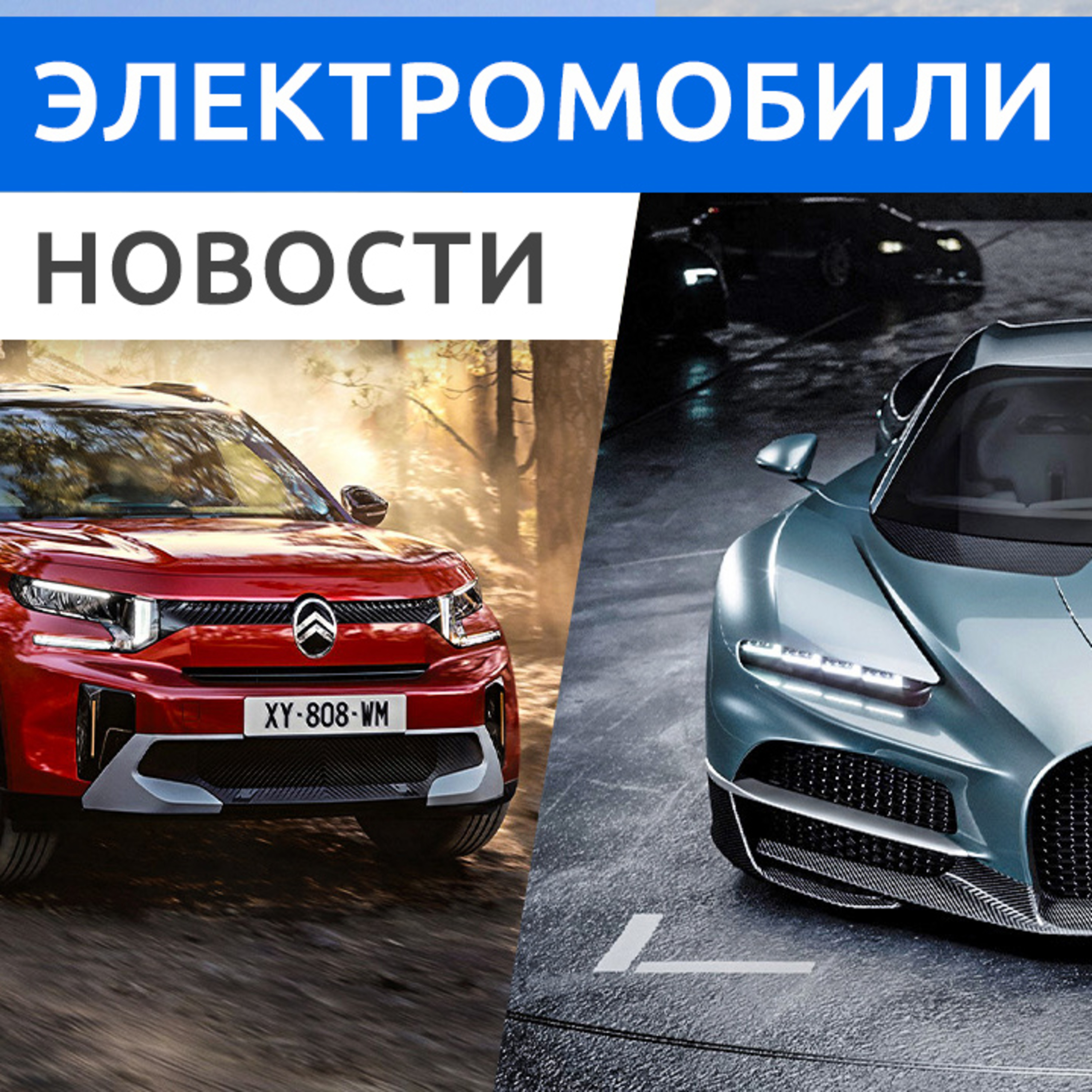 Rucars Электромобили