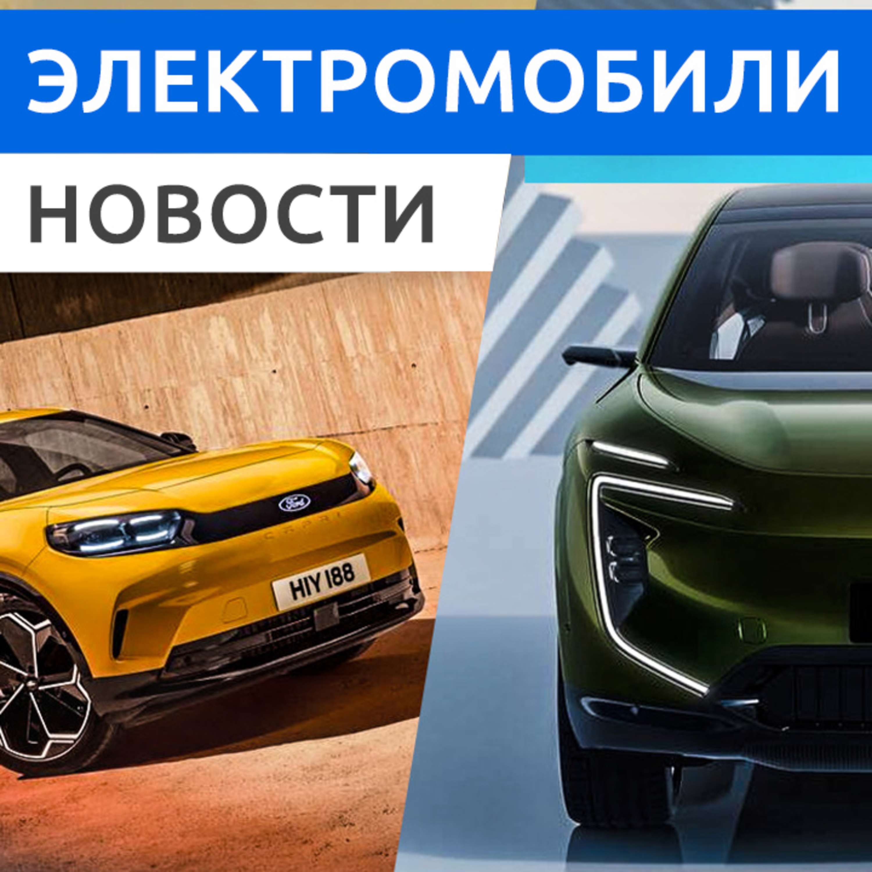Rucars Электромобили